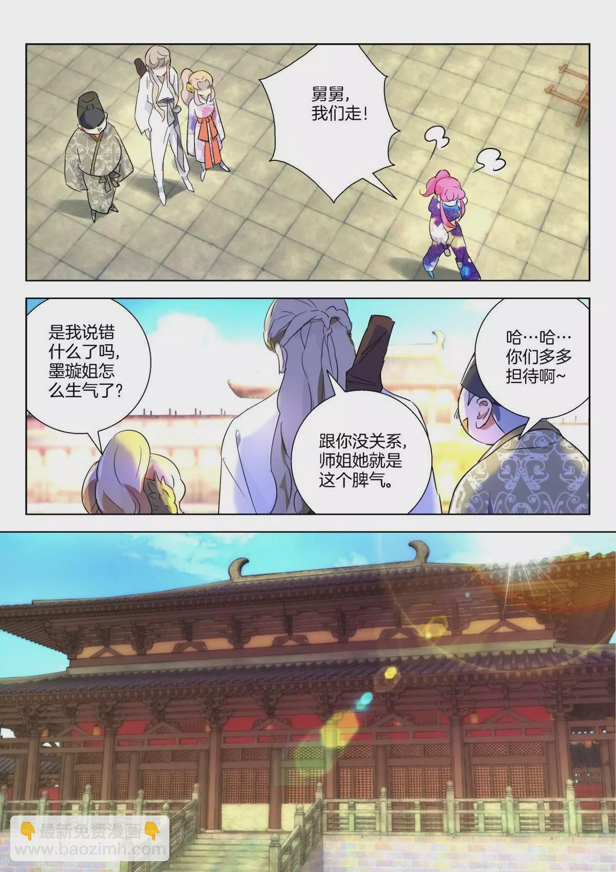 第288话 白虎大神-第288话