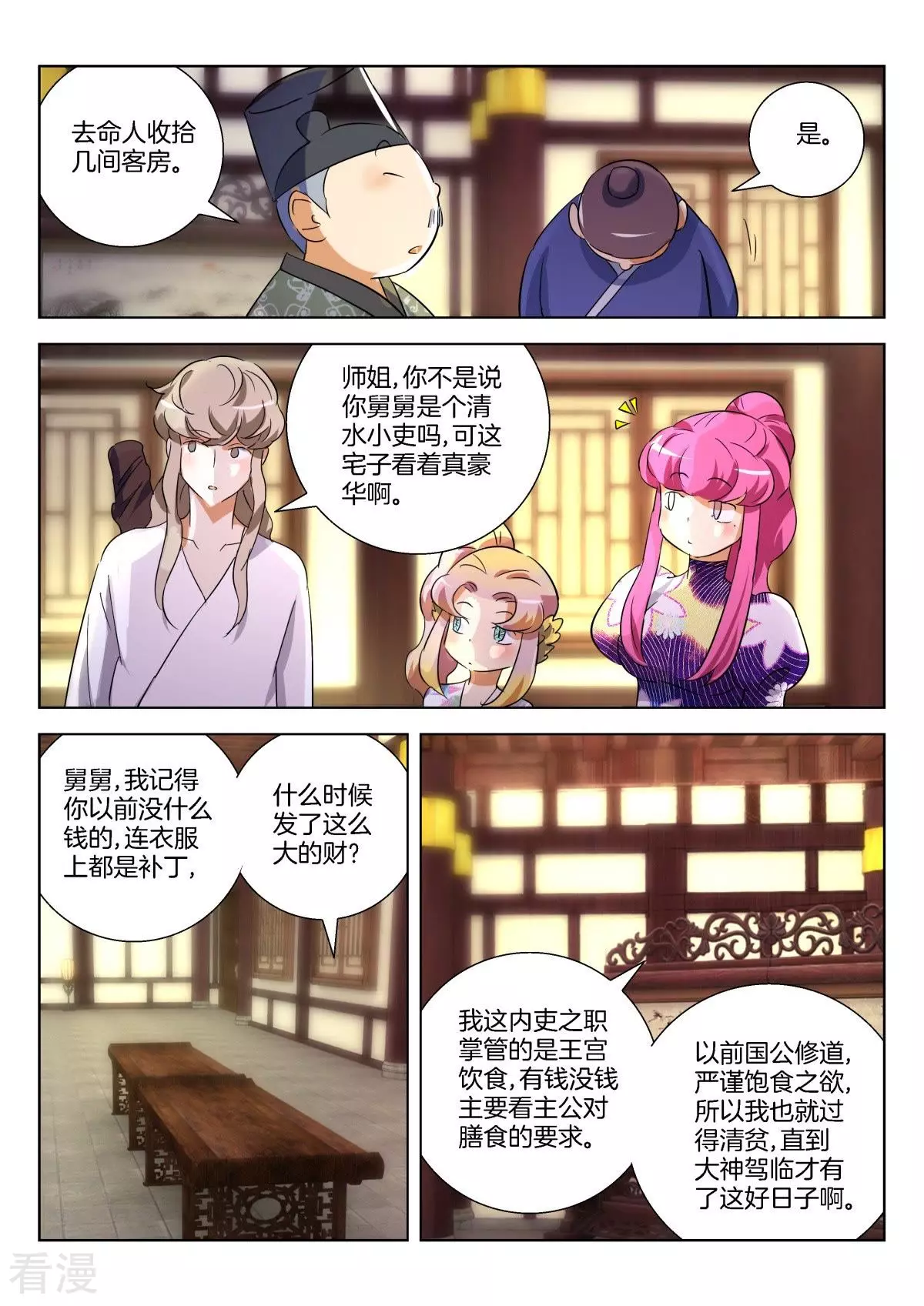 第288话 白虎大神-第288话