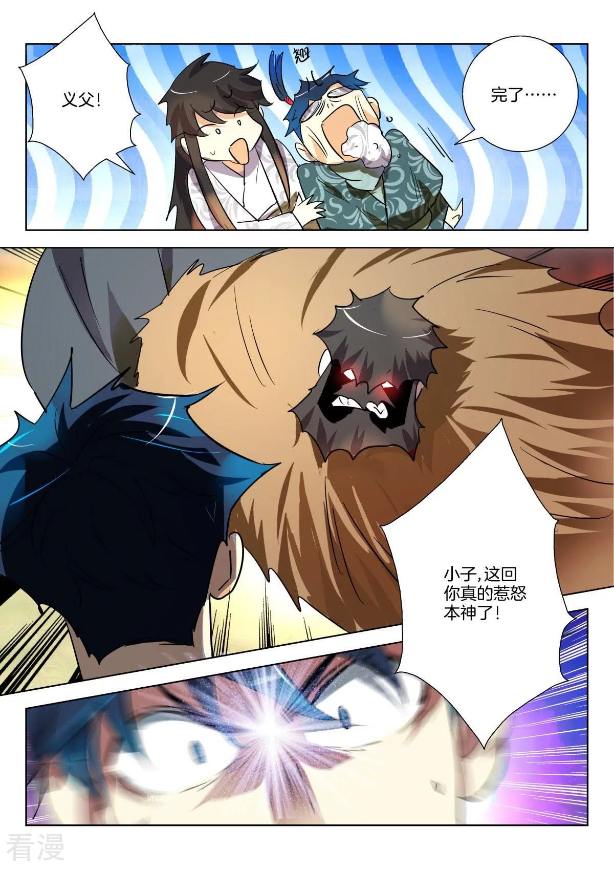 第290话 不可原谅-第290话