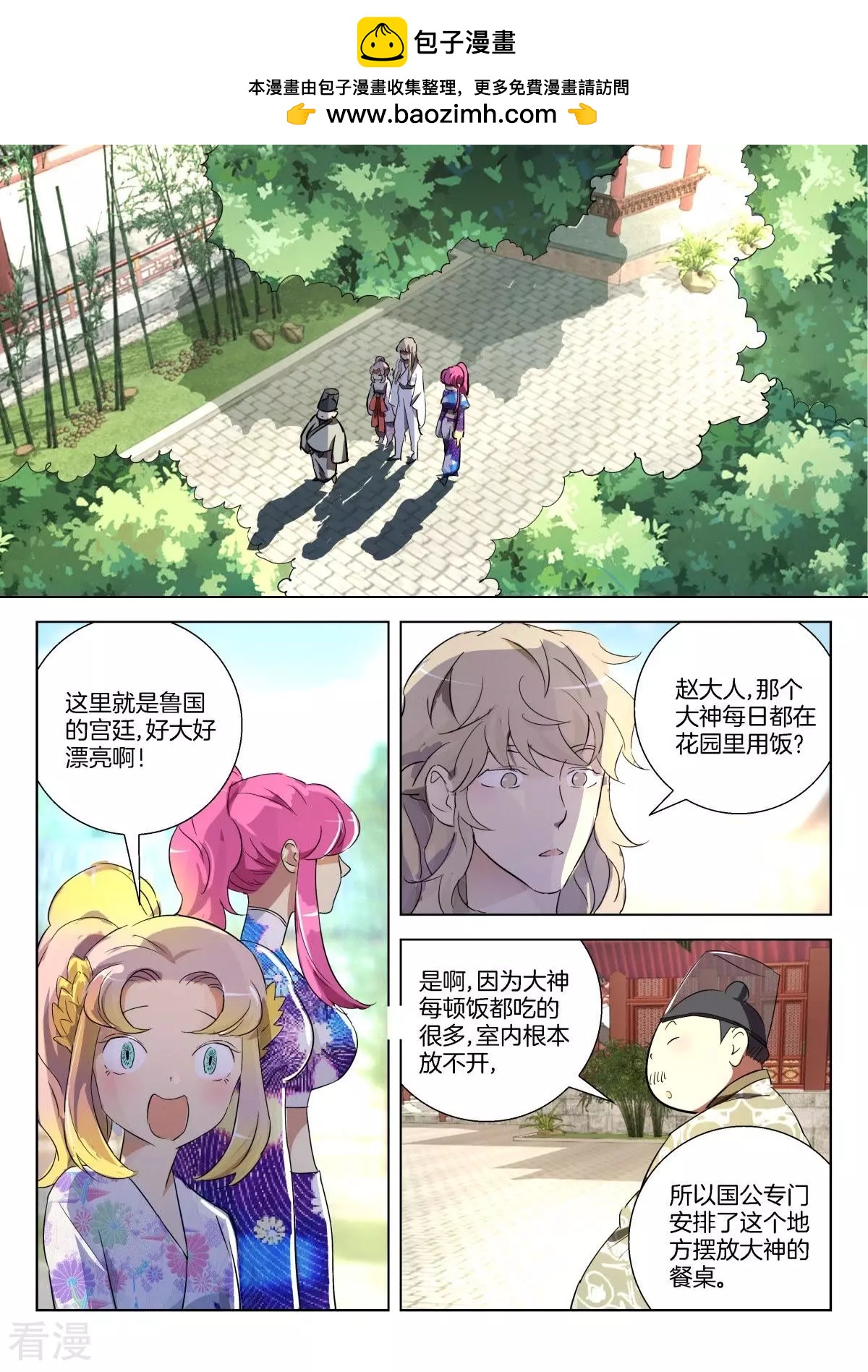 第290话 不可原谅-第290话