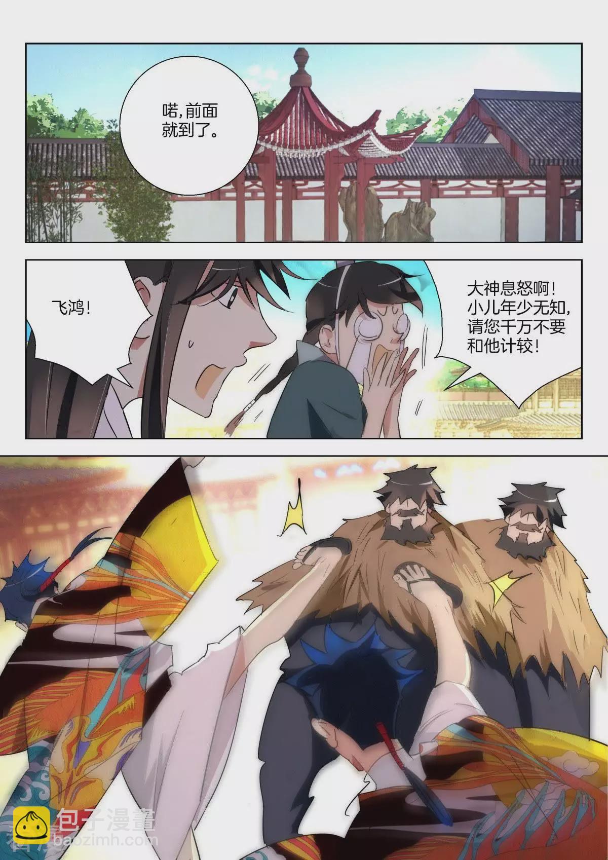 第290话 不可原谅-第290话