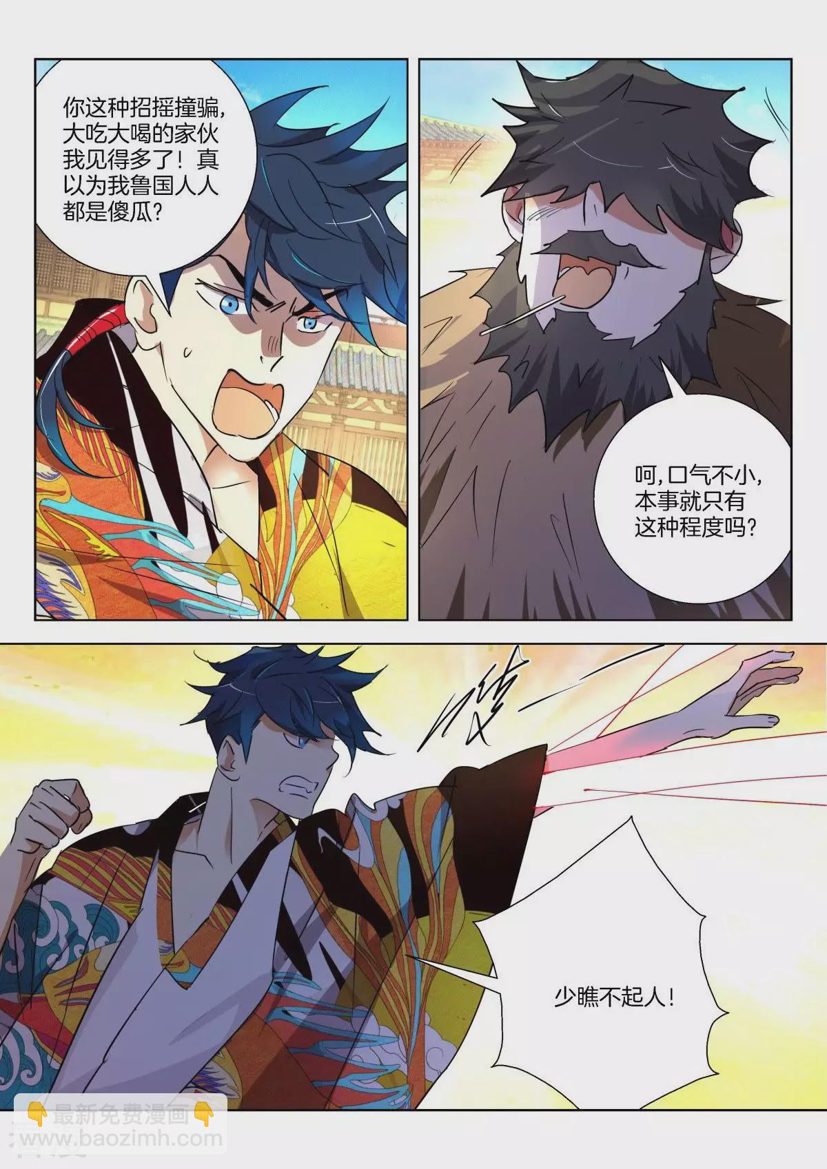 第290话 不可原谅-第290话