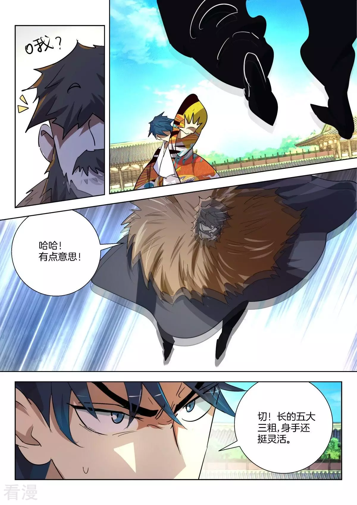 第290话 不可原谅-第290话