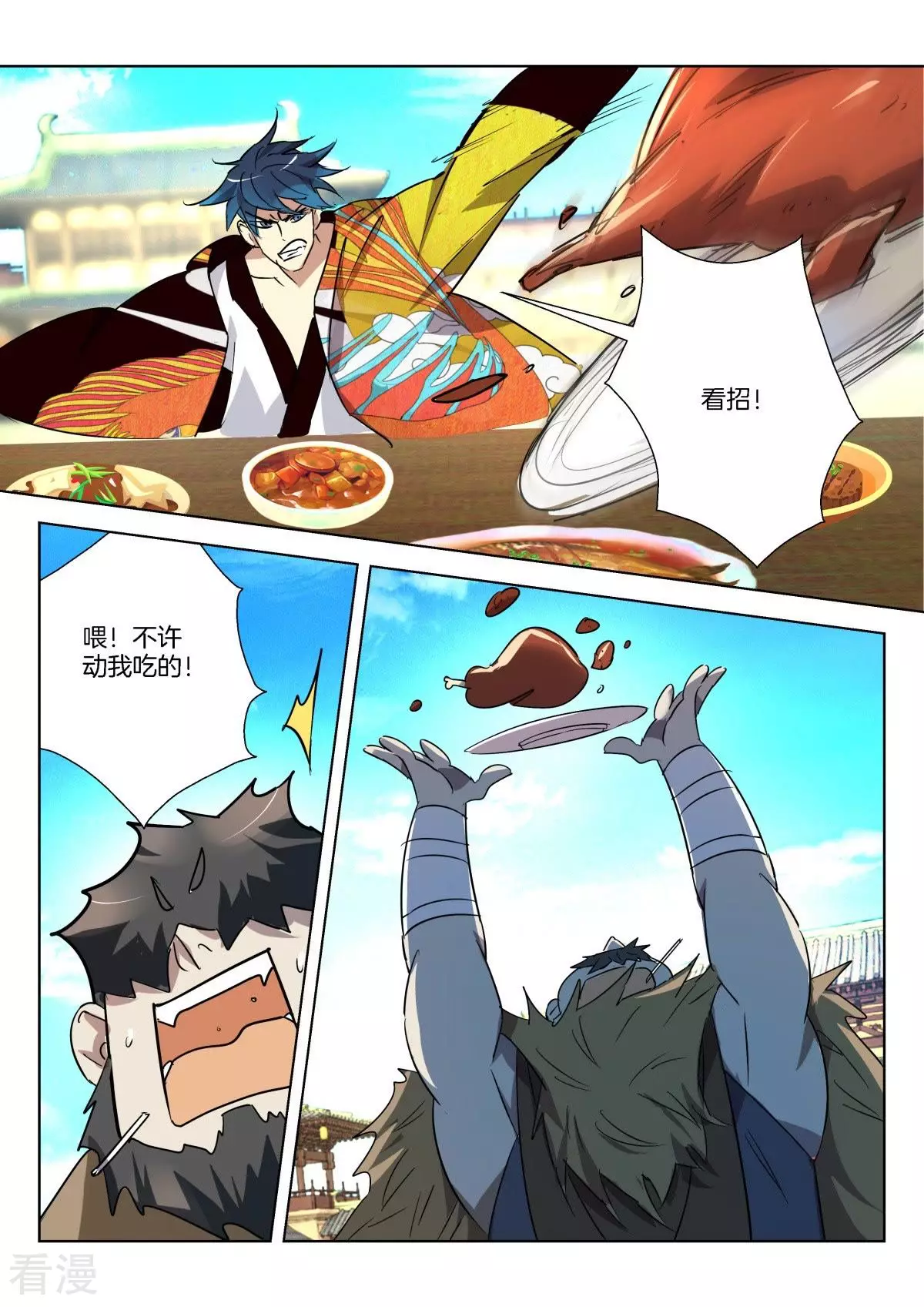 第290话 不可原谅-第290话