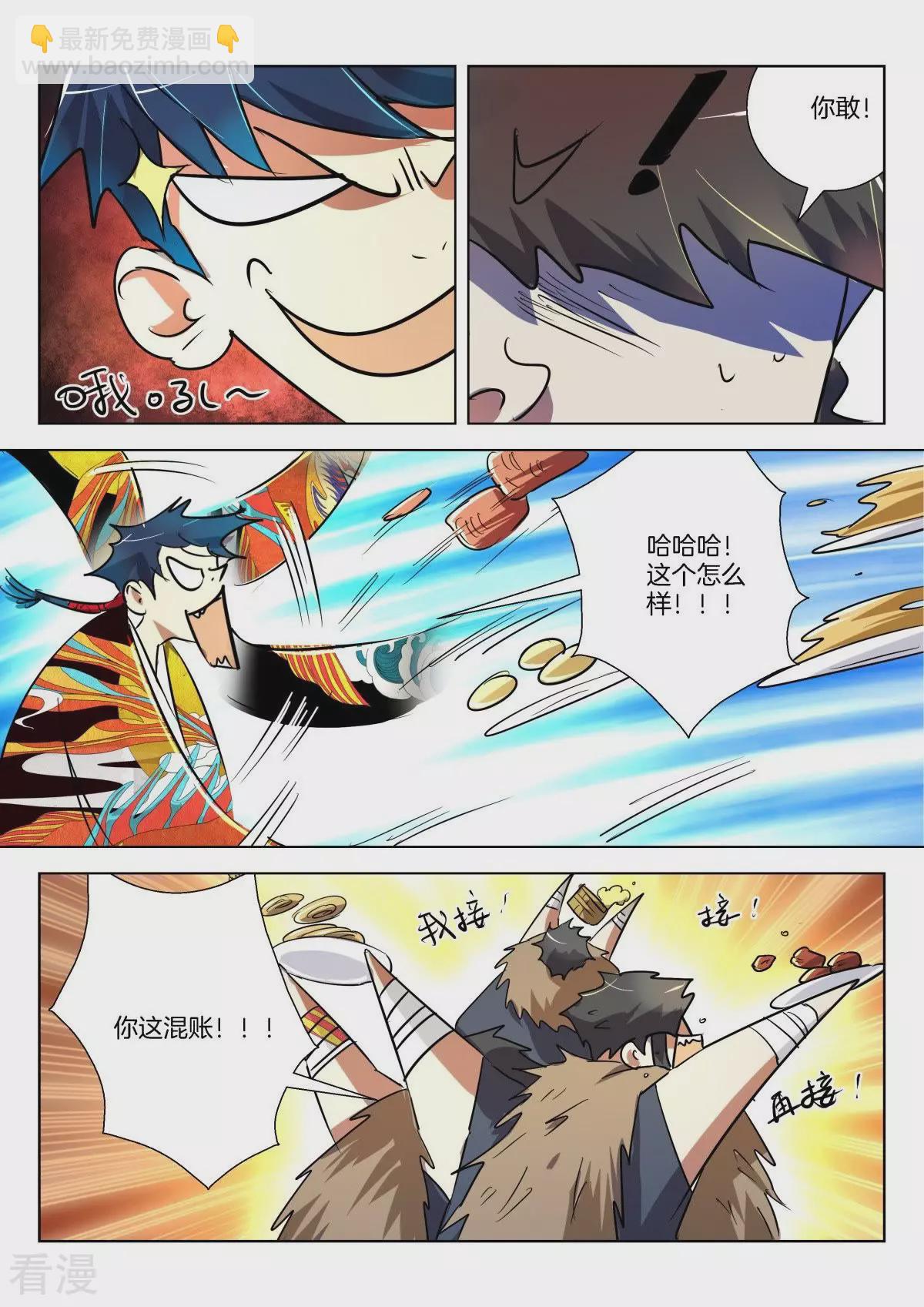 第290话 不可原谅-第290话