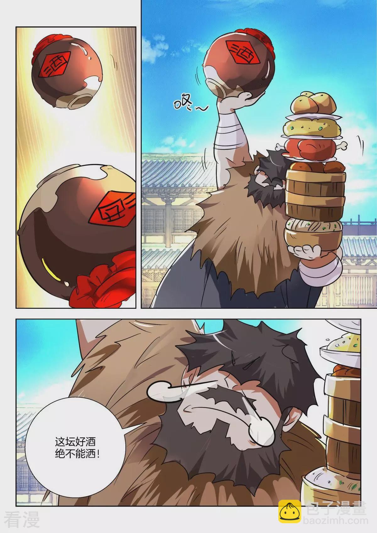 第290话 不可原谅-第290话