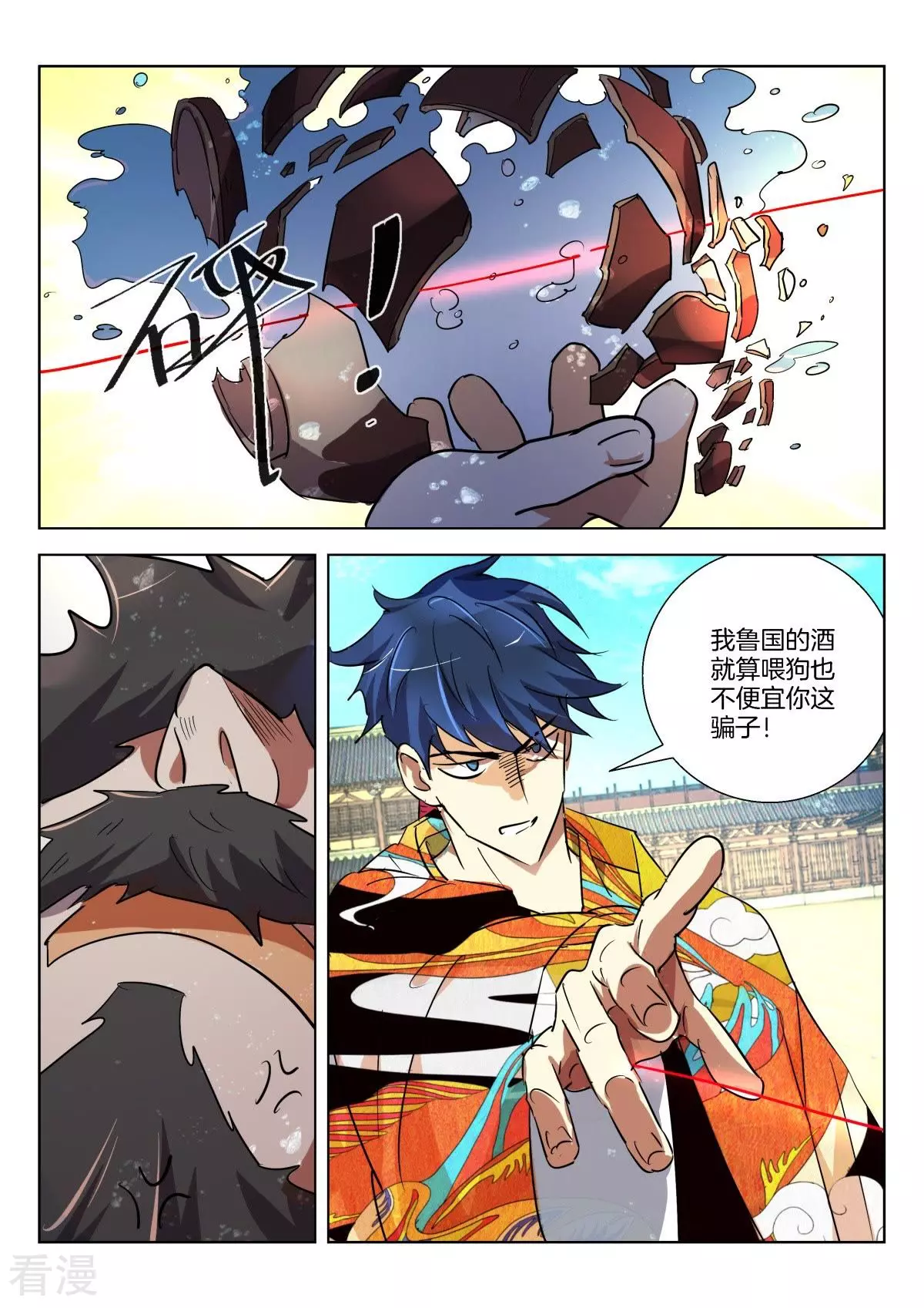 第290话 不可原谅-第290话