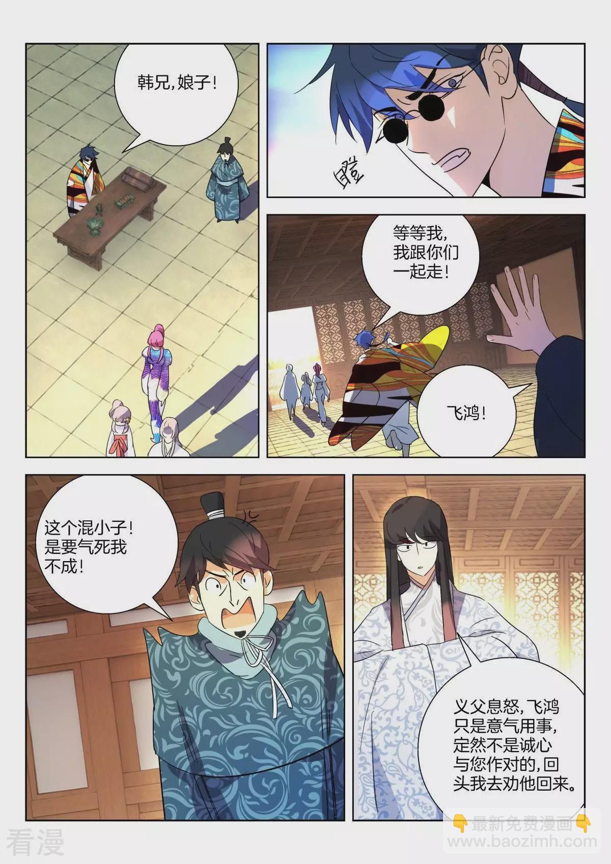 第292话 论美食的重要-第292话