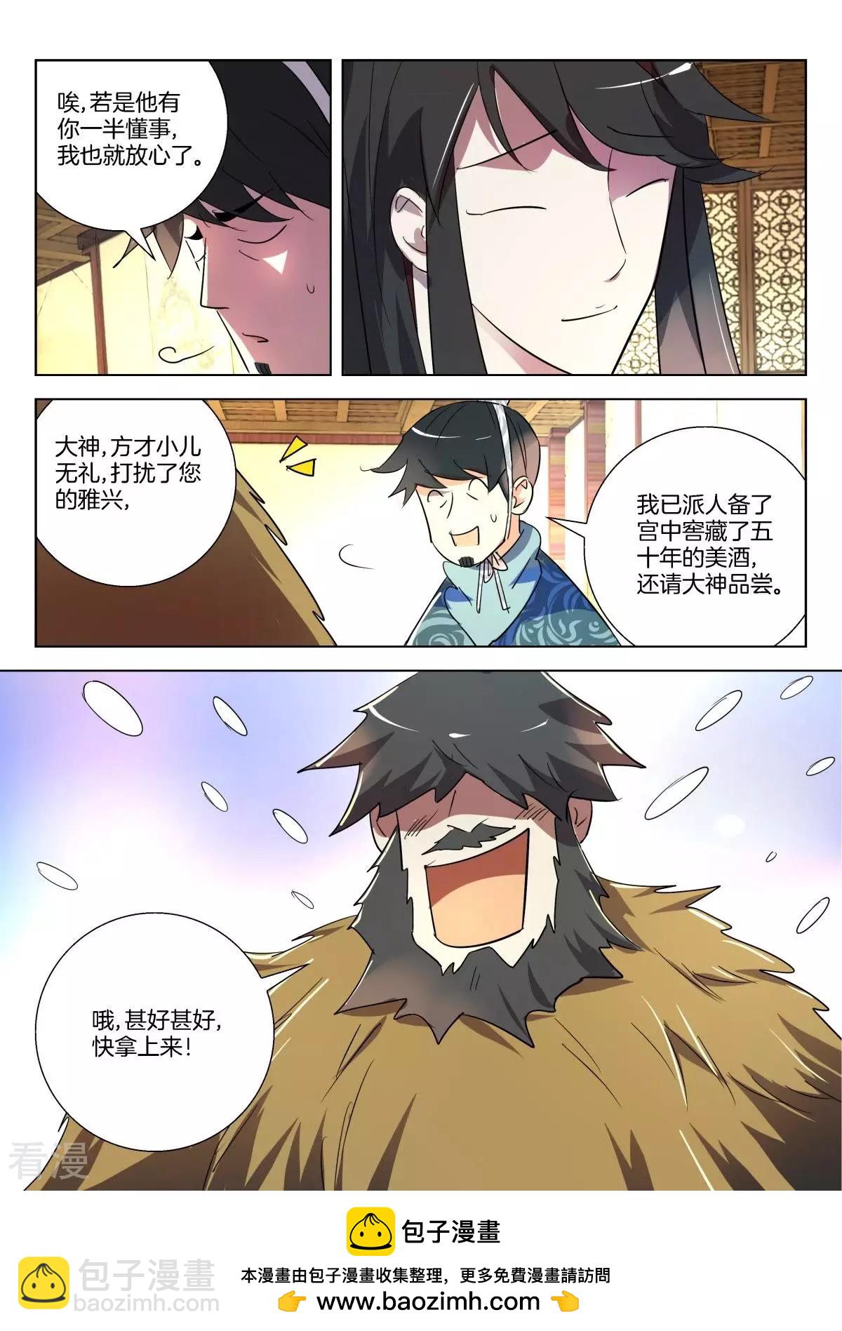 第292话 论美食的重要-第292话
