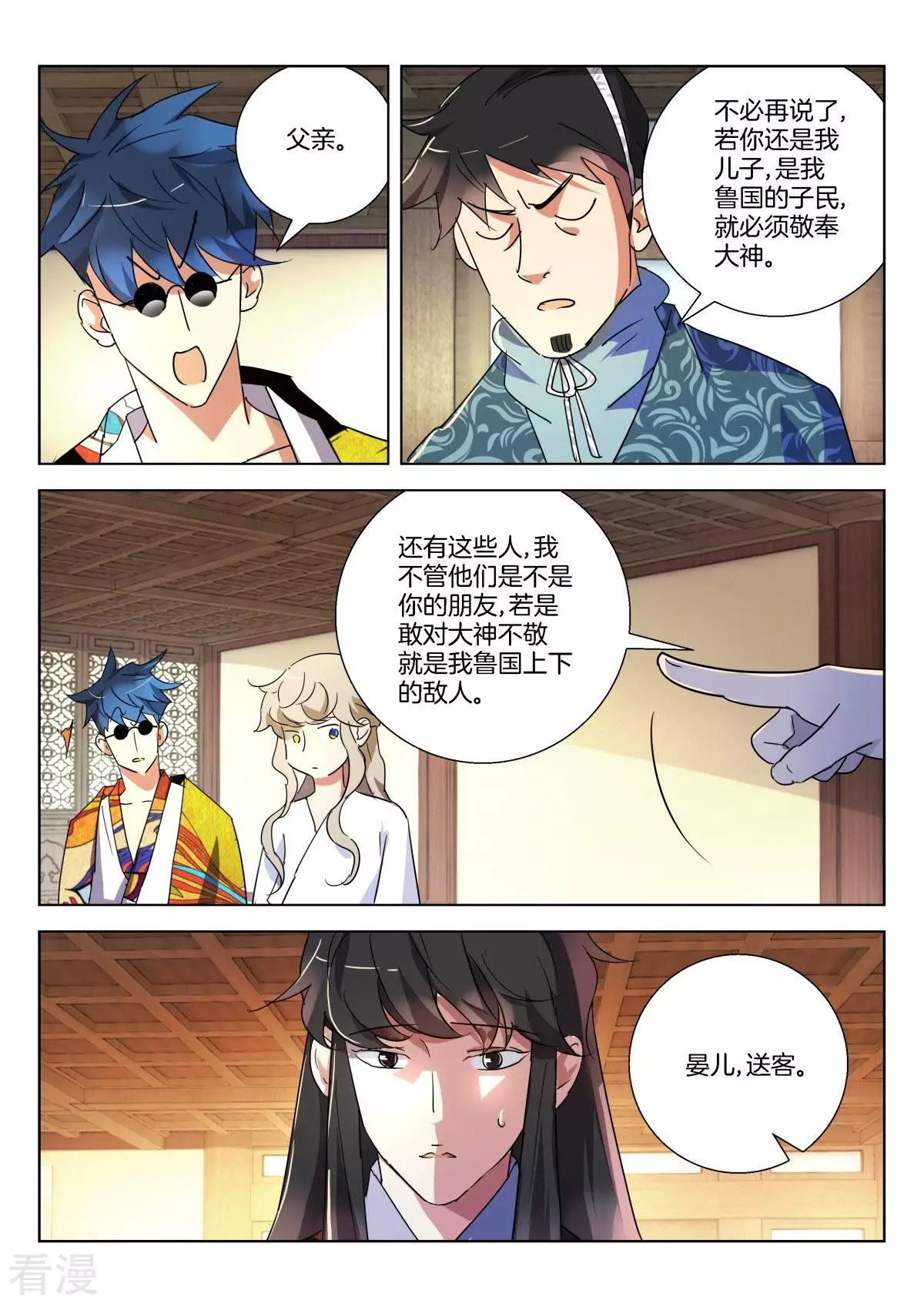 第292话 论美食的重要-第292话