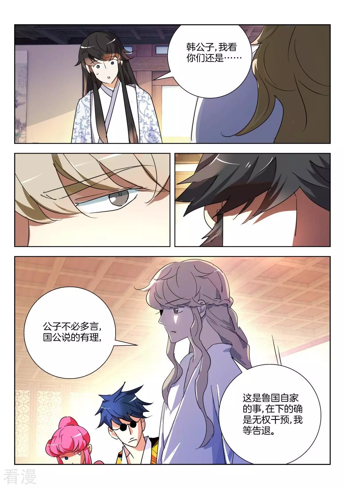 第292话 论美食的重要-第292话