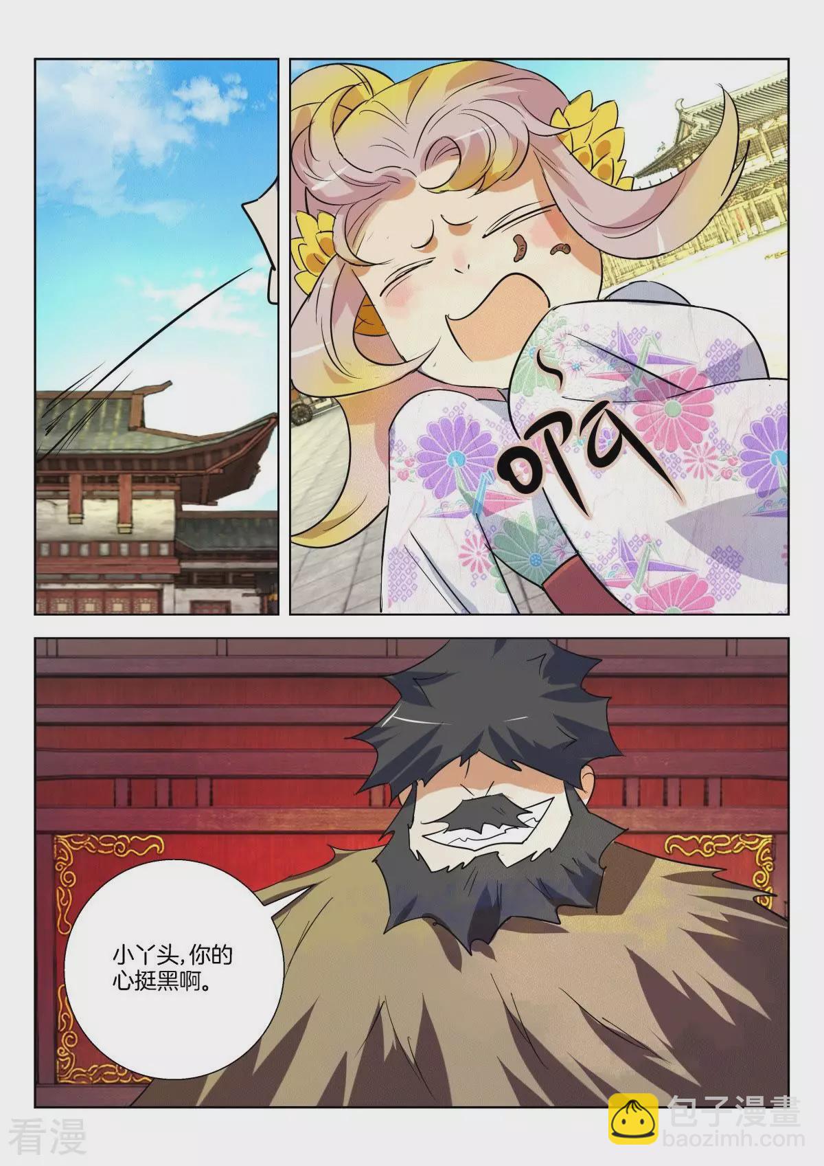 第294话 不入虎穴焉得虎子-第294话