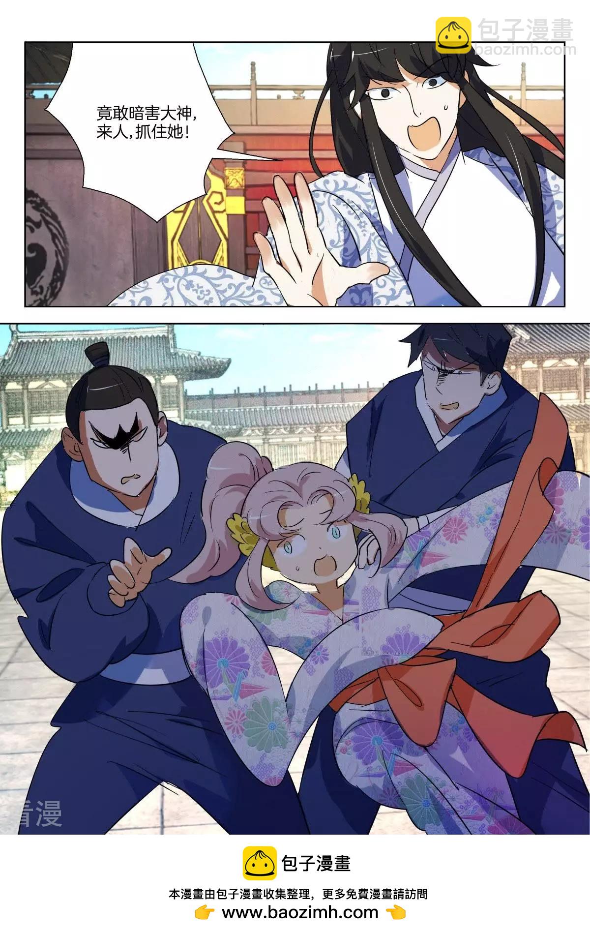 第294话 不入虎穴焉得虎子-第294话