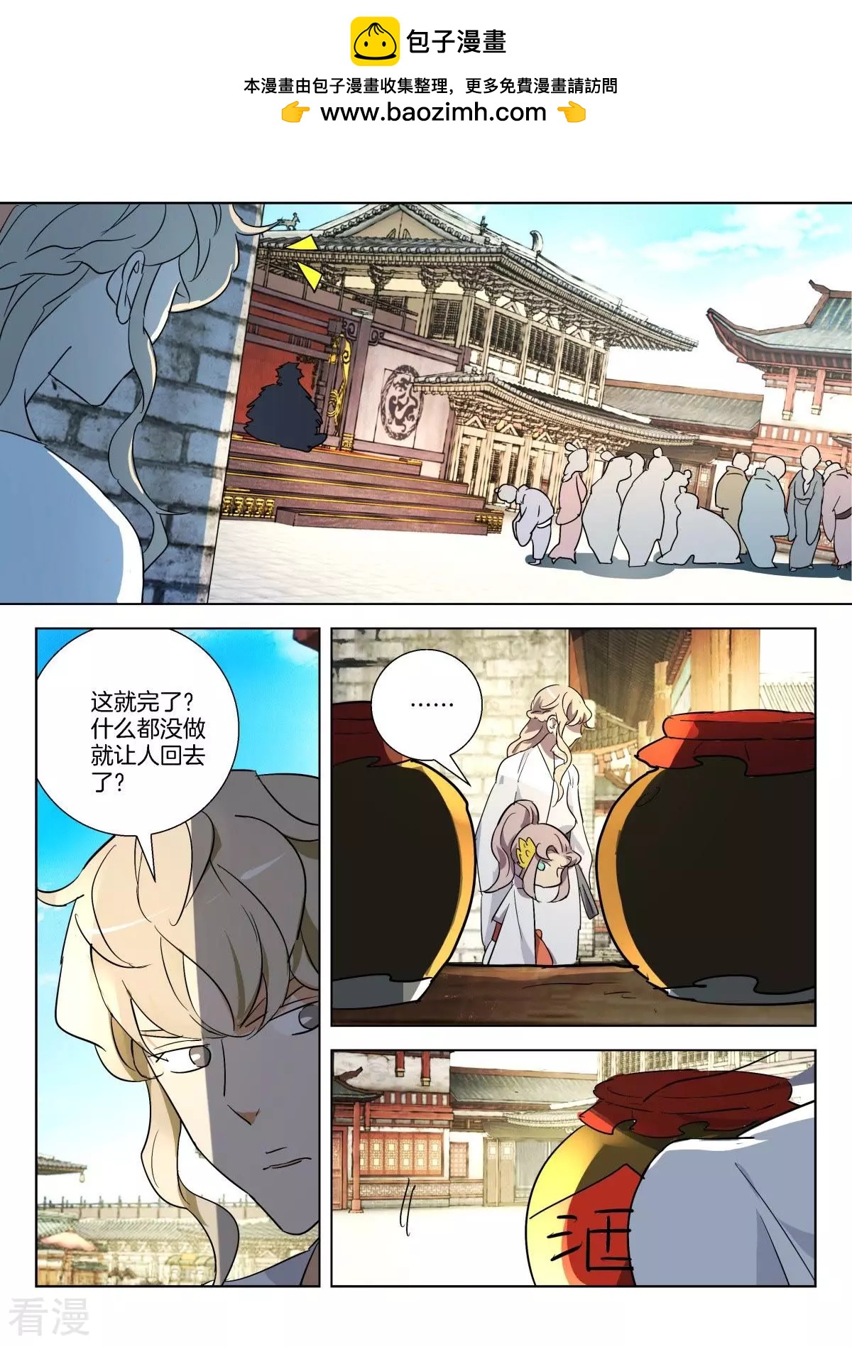 第294话 不入虎穴焉得虎子-第294话