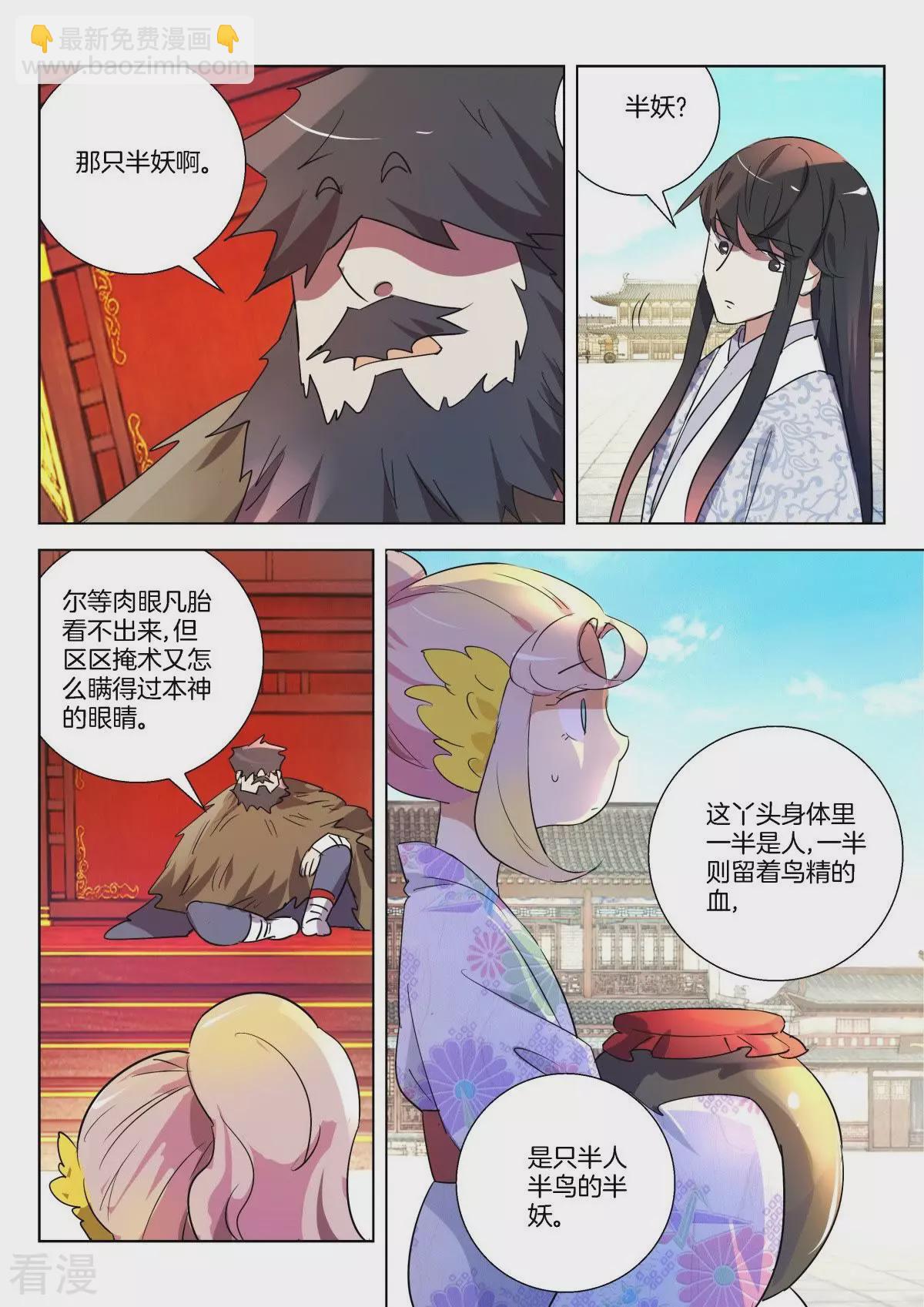 第294话 不入虎穴焉得虎子-第294话
