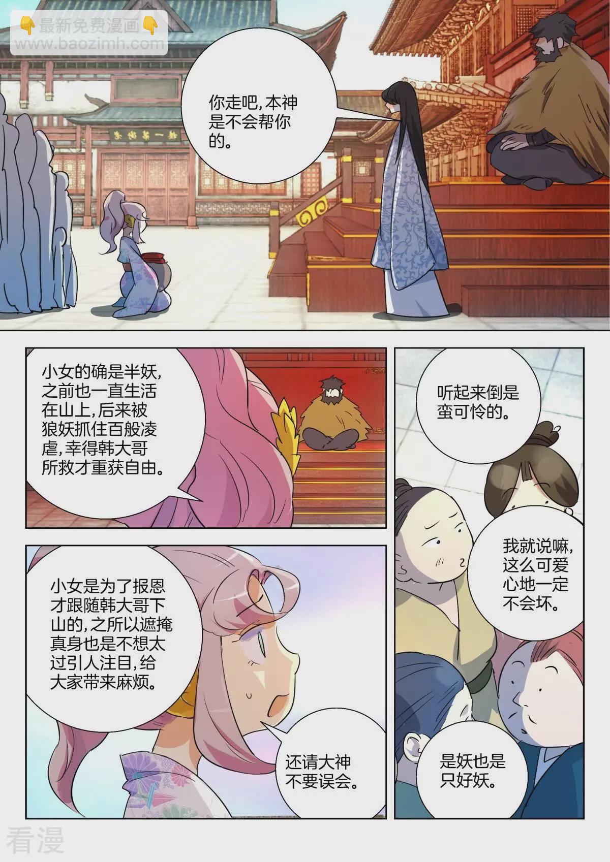 第294话 不入虎穴焉得虎子-第294话