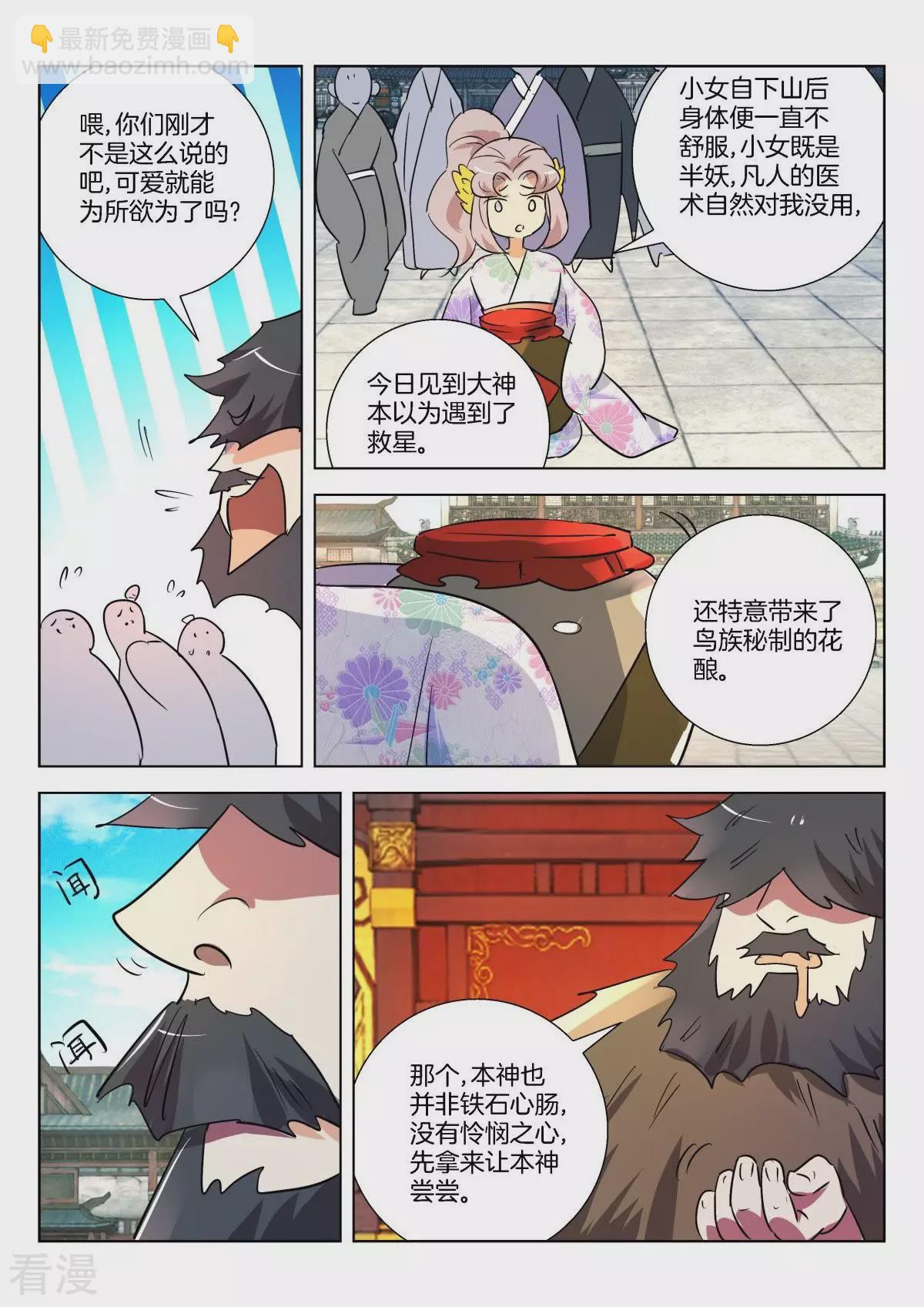 第294话 不入虎穴焉得虎子-第294话