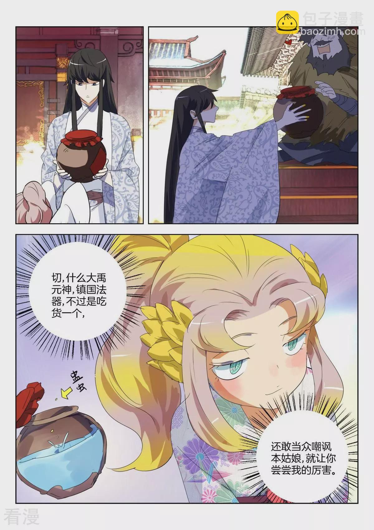 第294话 不入虎穴焉得虎子-第294话