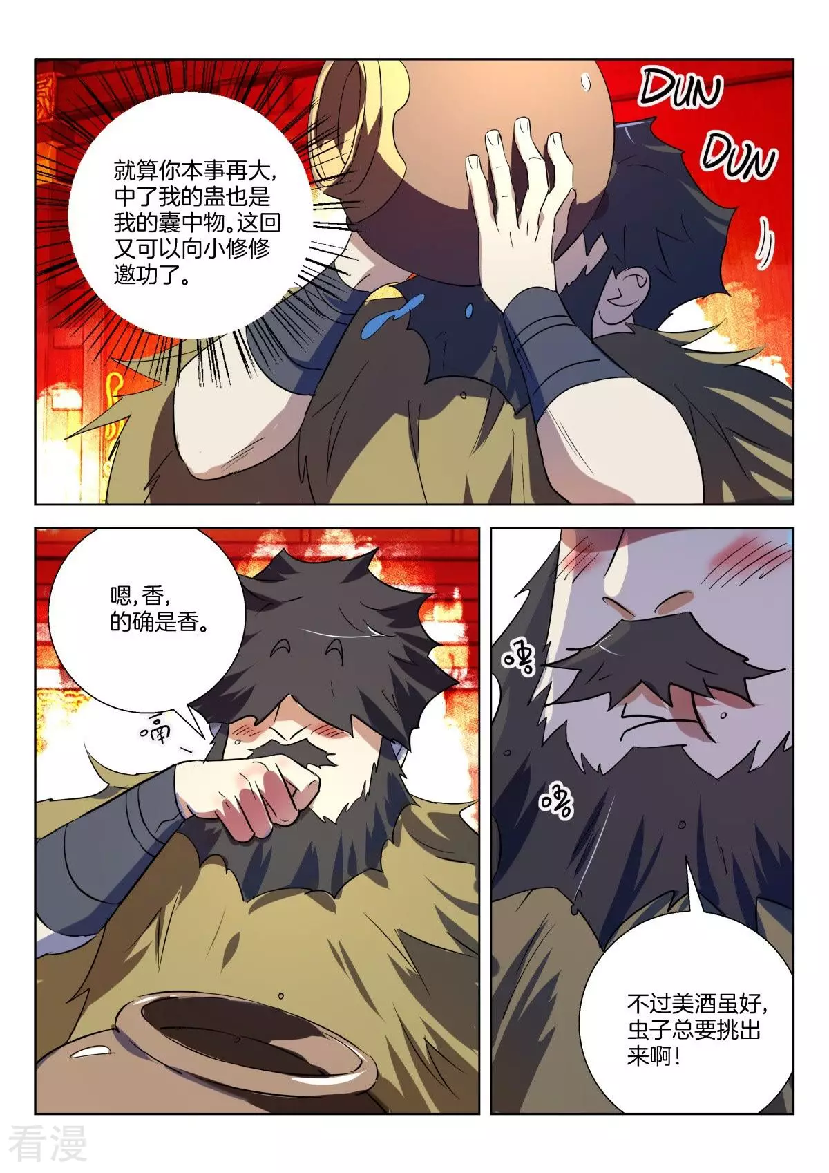 第294话 不入虎穴焉得虎子-第294话