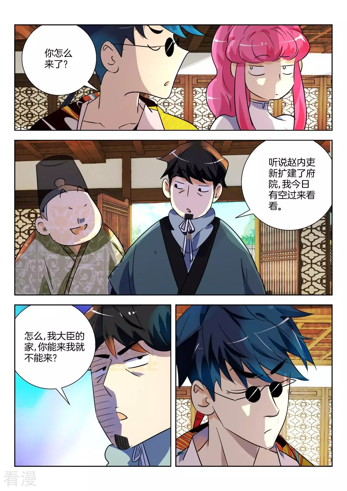 第296话 谋杀亲夫啊-第296话