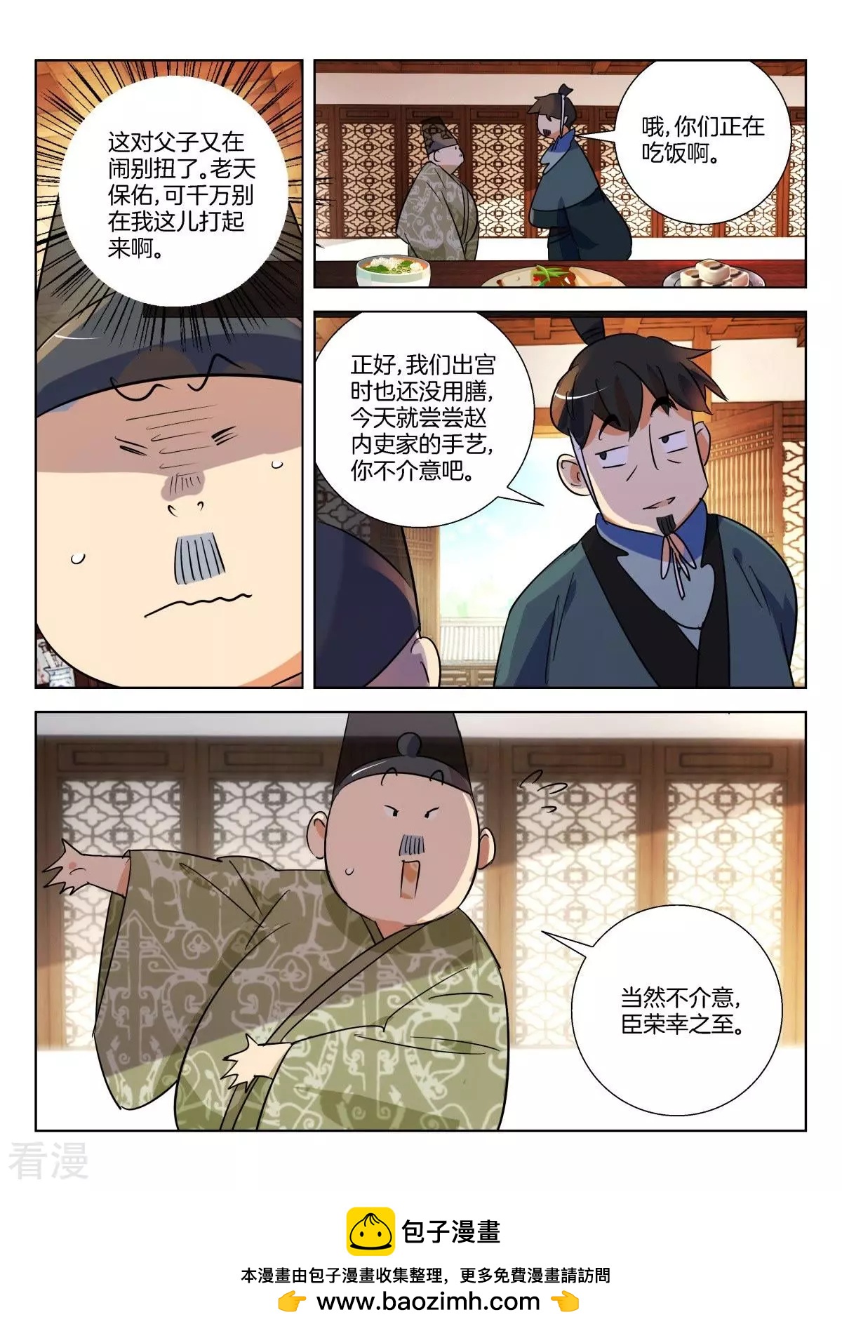 第296话 谋杀亲夫啊-第296话