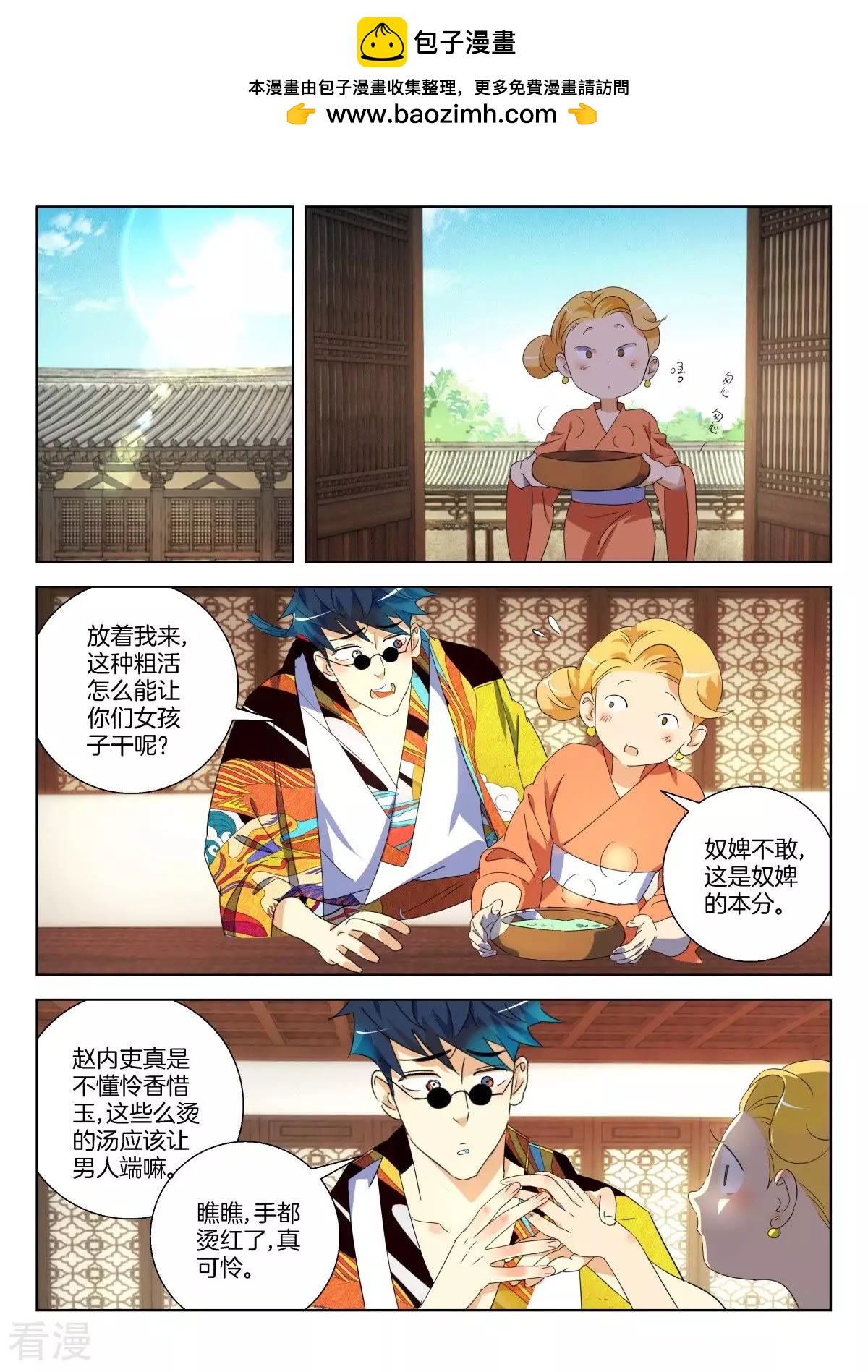 第296话 谋杀亲夫啊-第296话