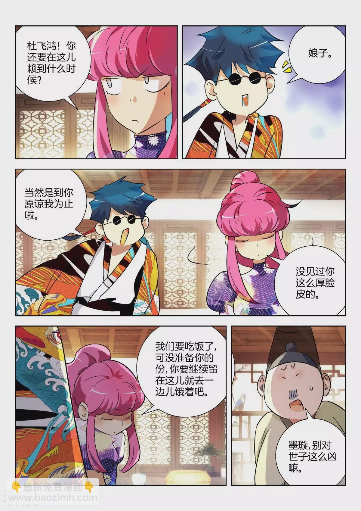 第296话 谋杀亲夫啊-第296话