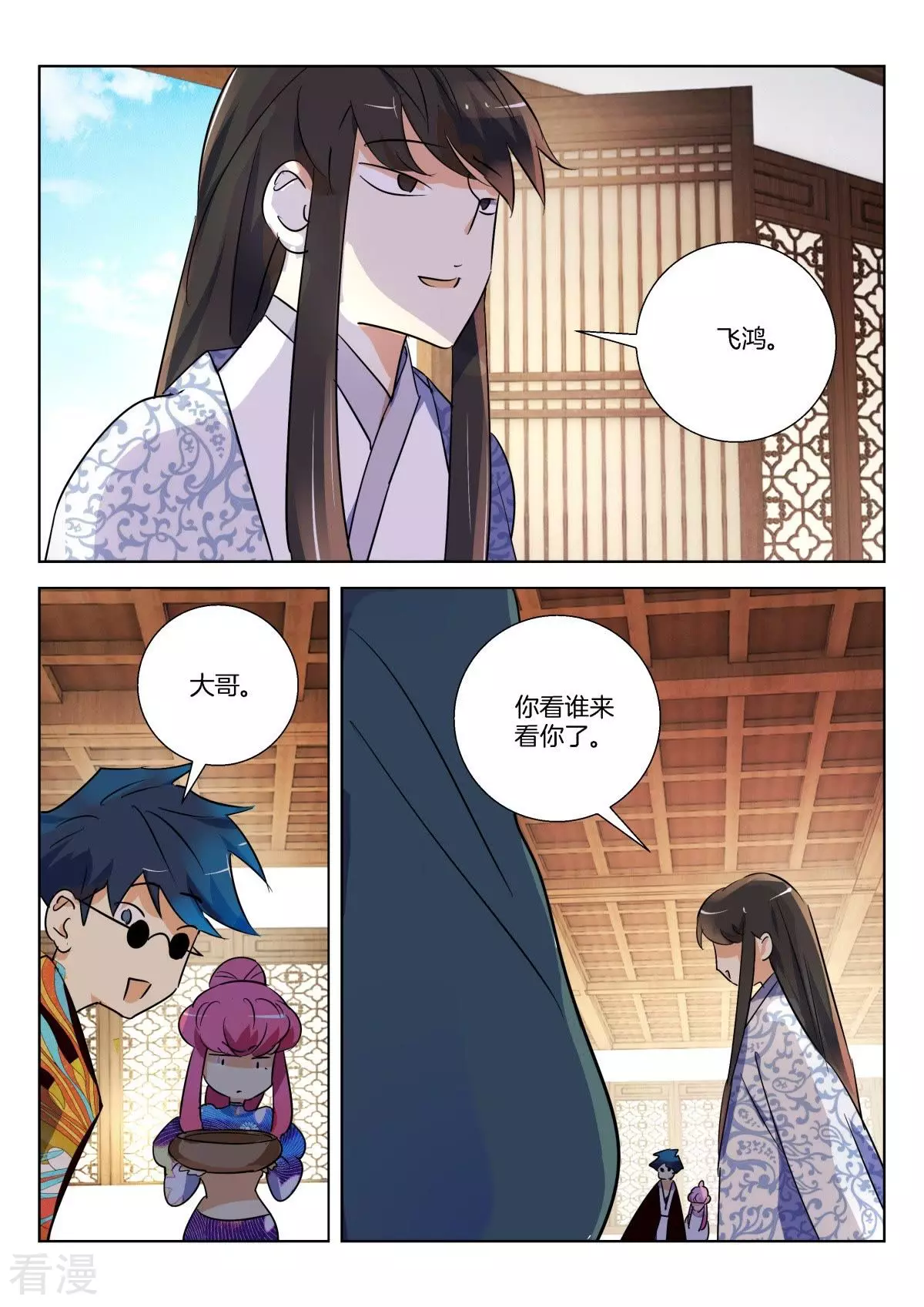 第296话 谋杀亲夫啊-第296话