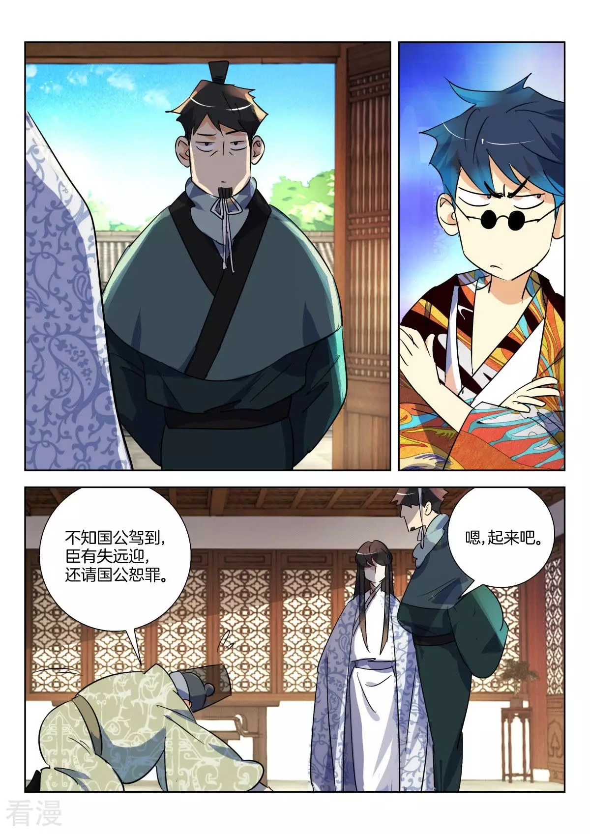 第296话 谋杀亲夫啊-第296话