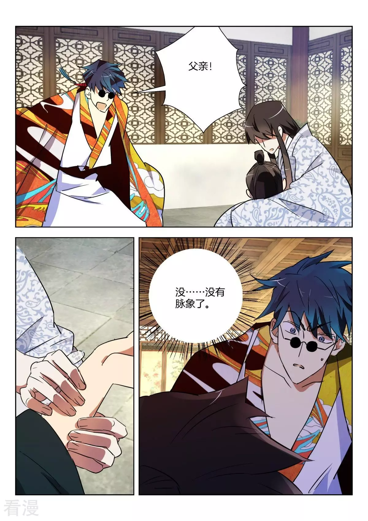 第298话 不孝子-第298话
