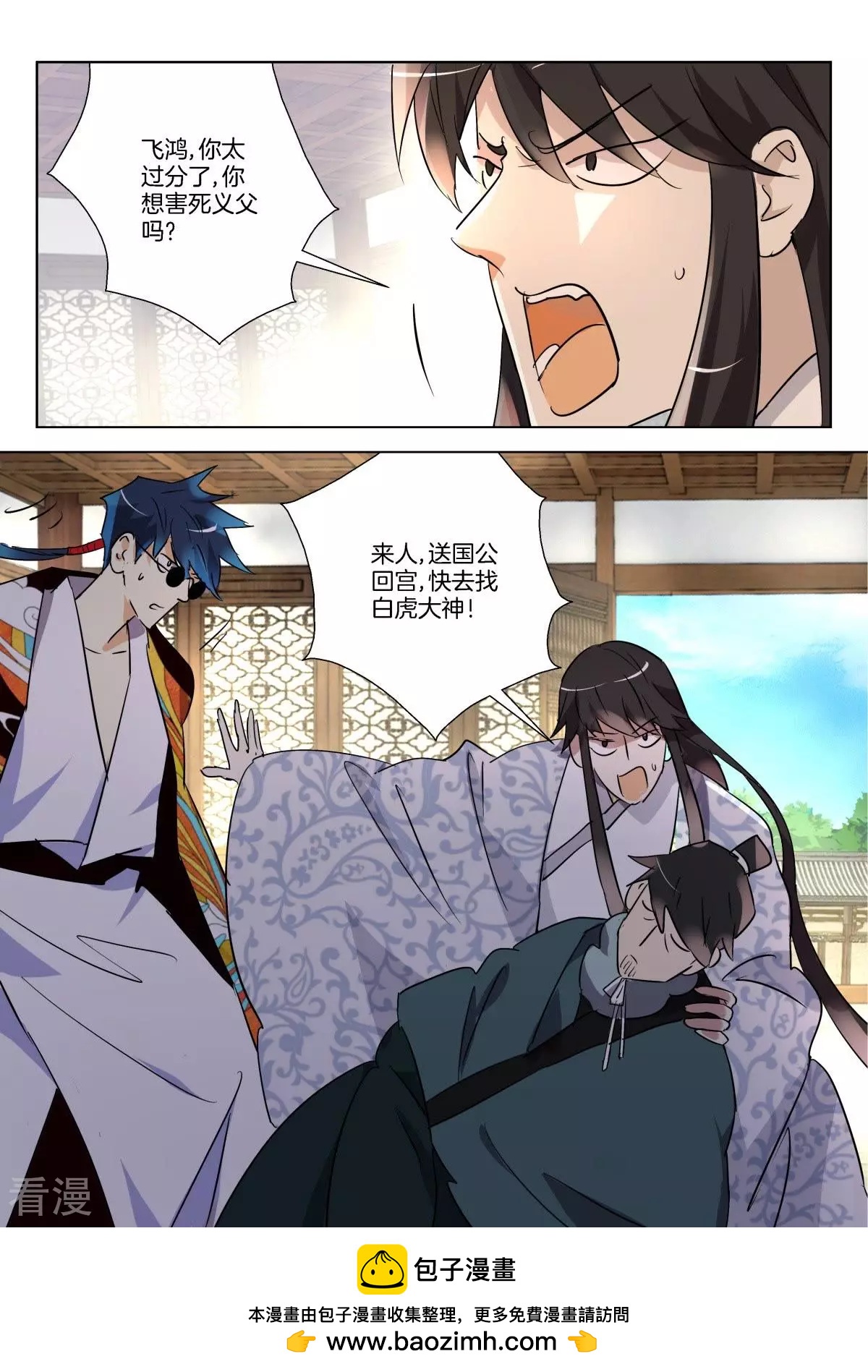 第298话 不孝子-第298话