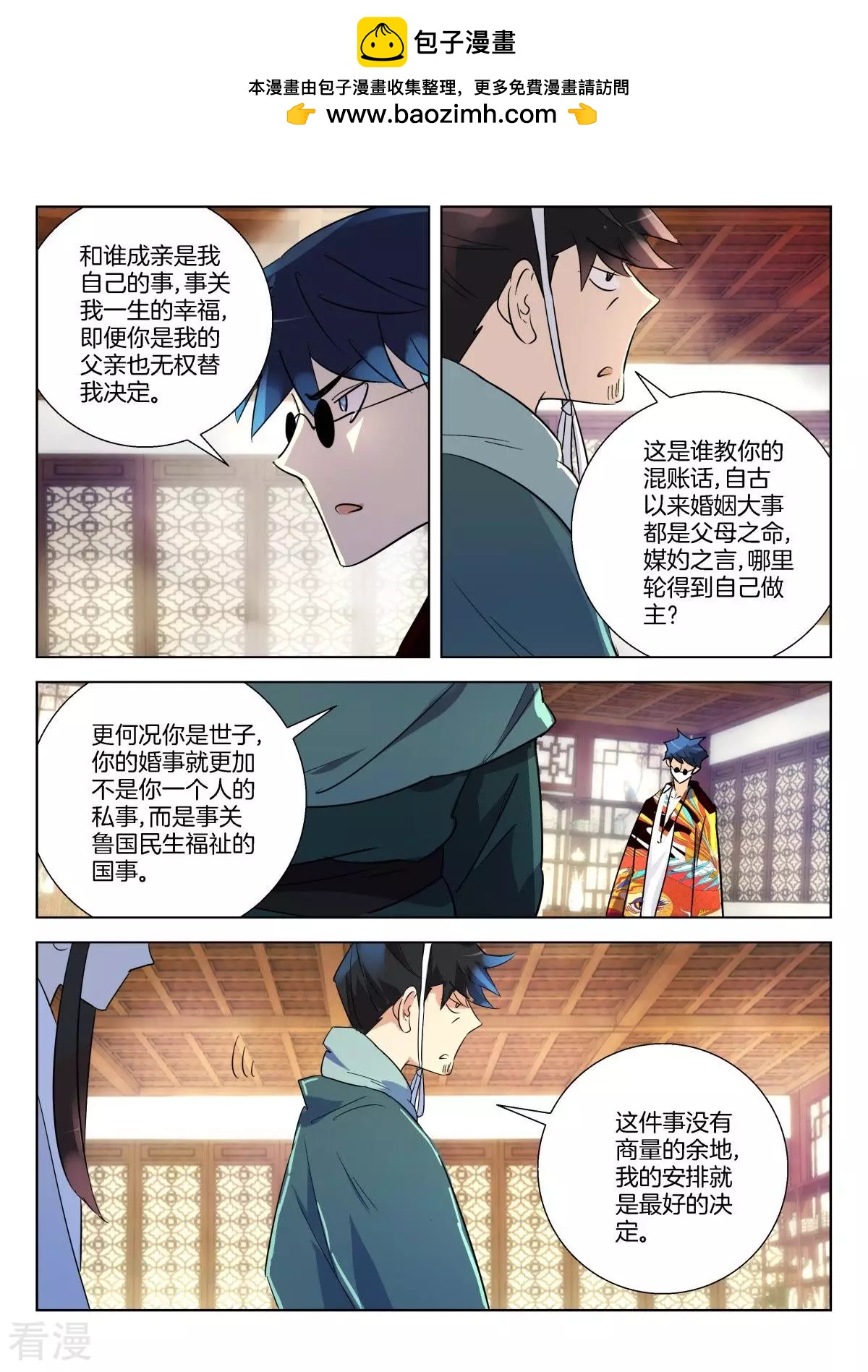 第298话 不孝子-第298话
