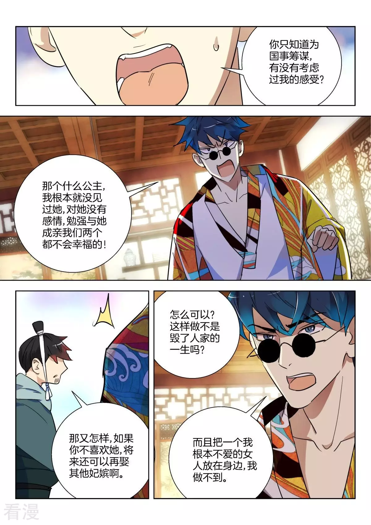 第298话 不孝子-第298话