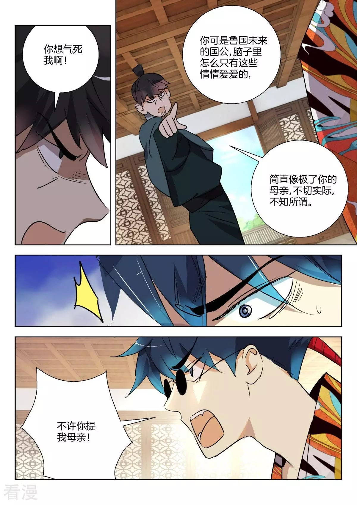 第298话 不孝子-第298话