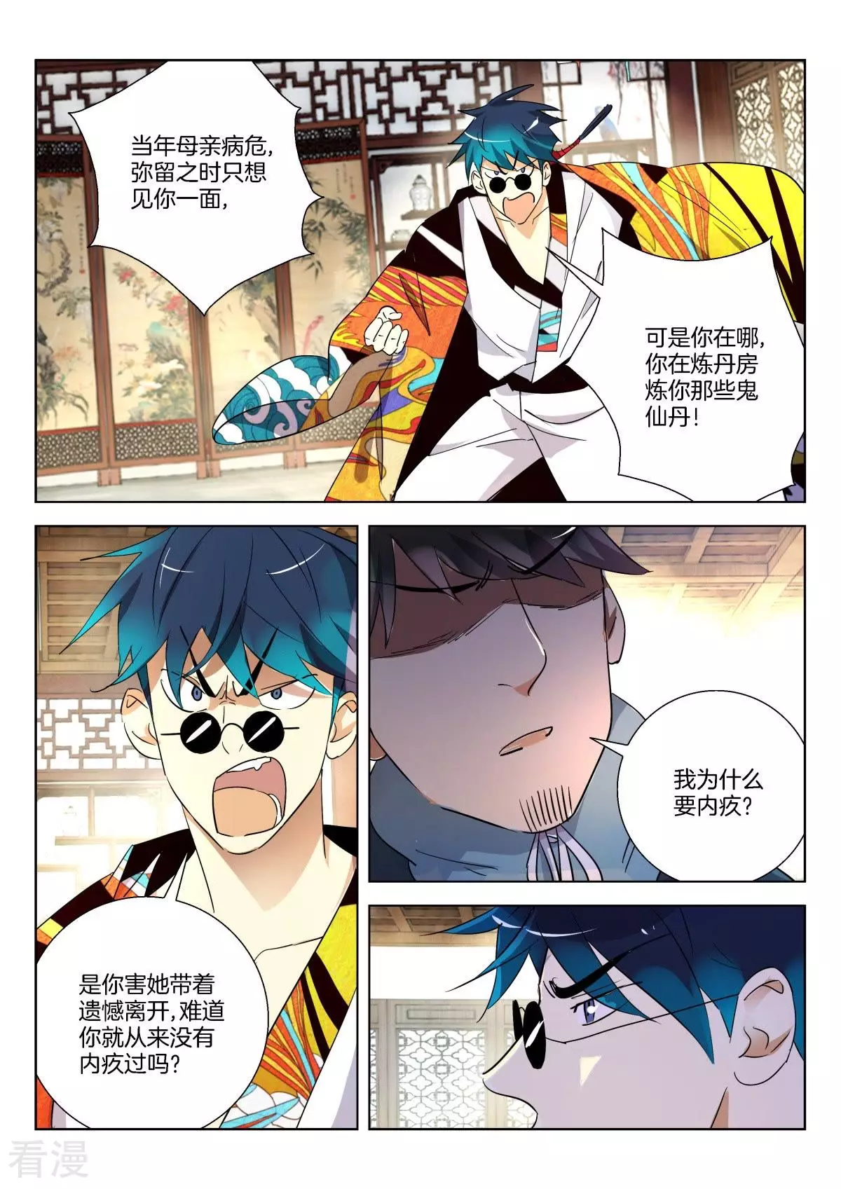 第298话 不孝子-第298话