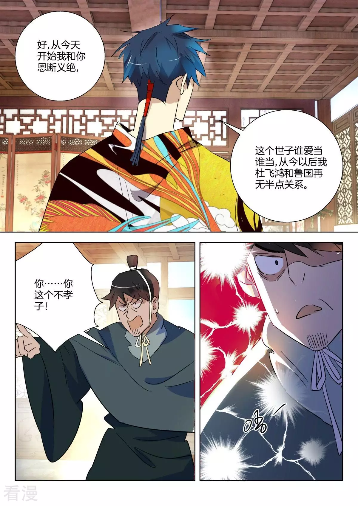 第298话 不孝子-第298话