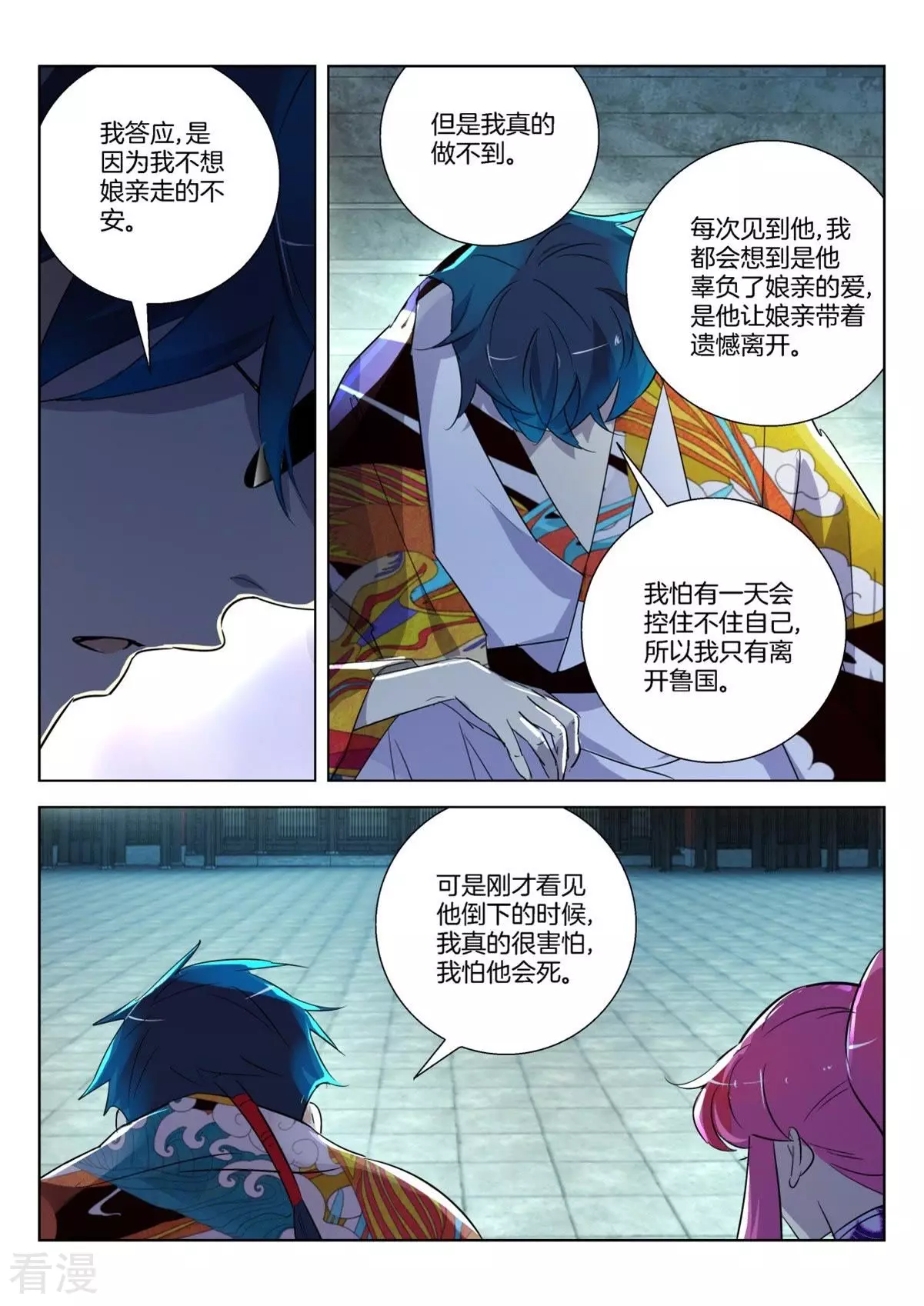 第300话 临终遗憾-第300话