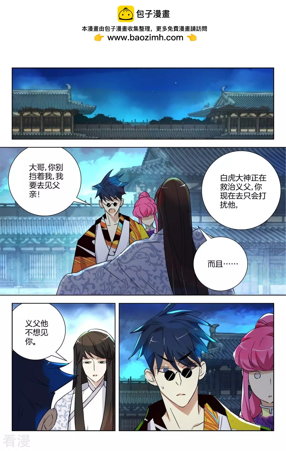 第300话 临终遗憾-第300话