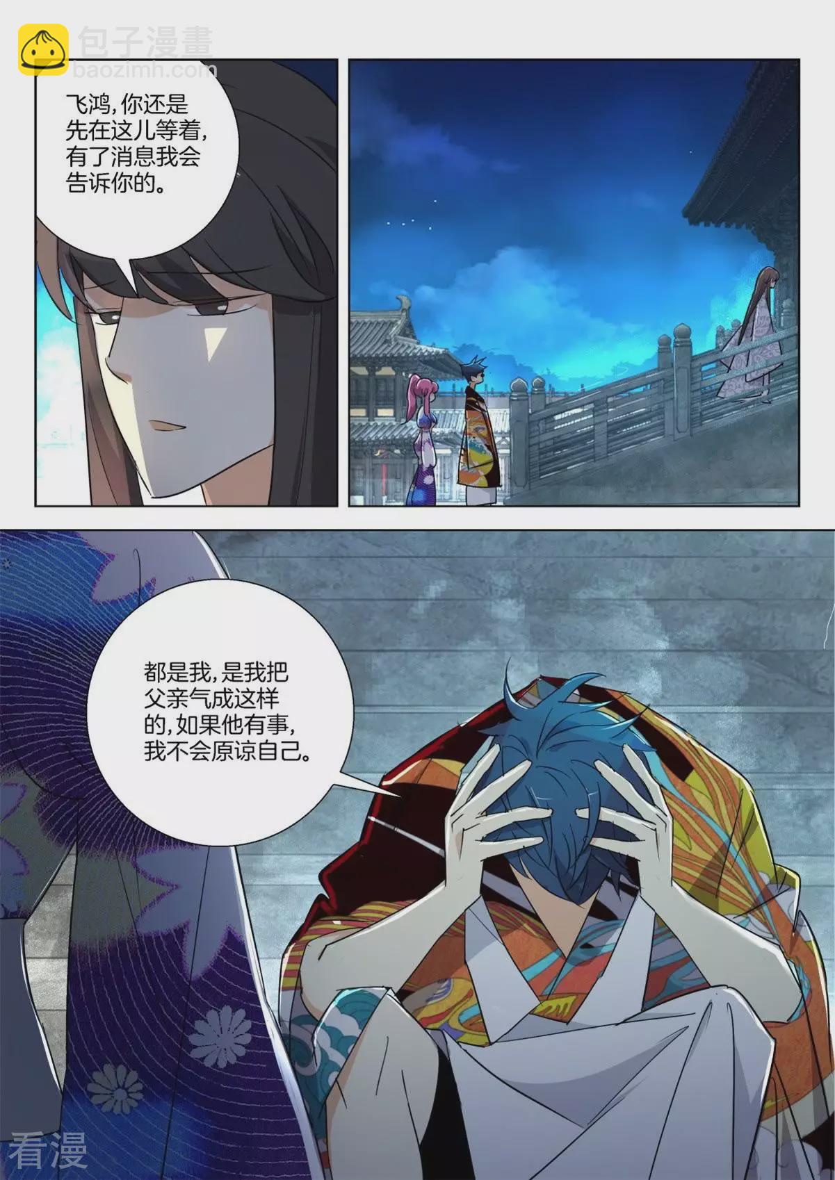 第300话 临终遗憾-第300话