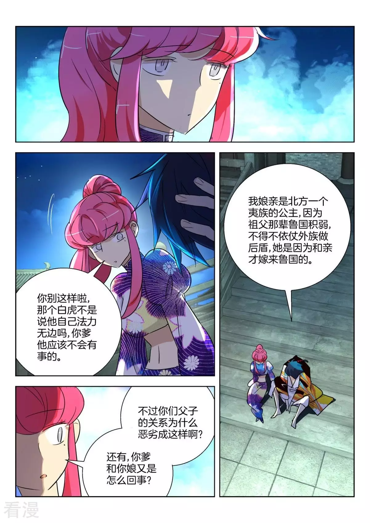 第300话 临终遗憾-第300话