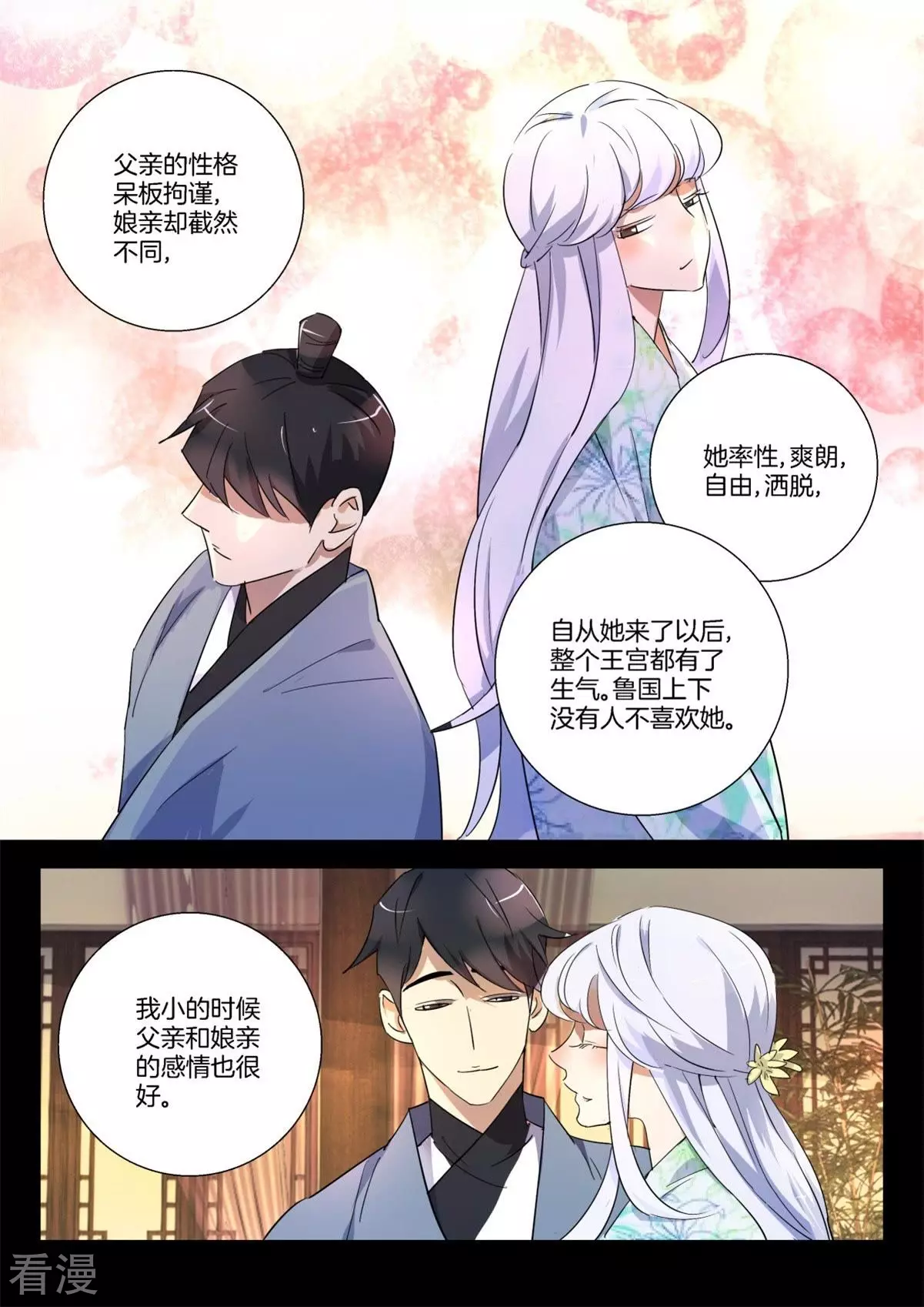 第300话 临终遗憾-第300话
