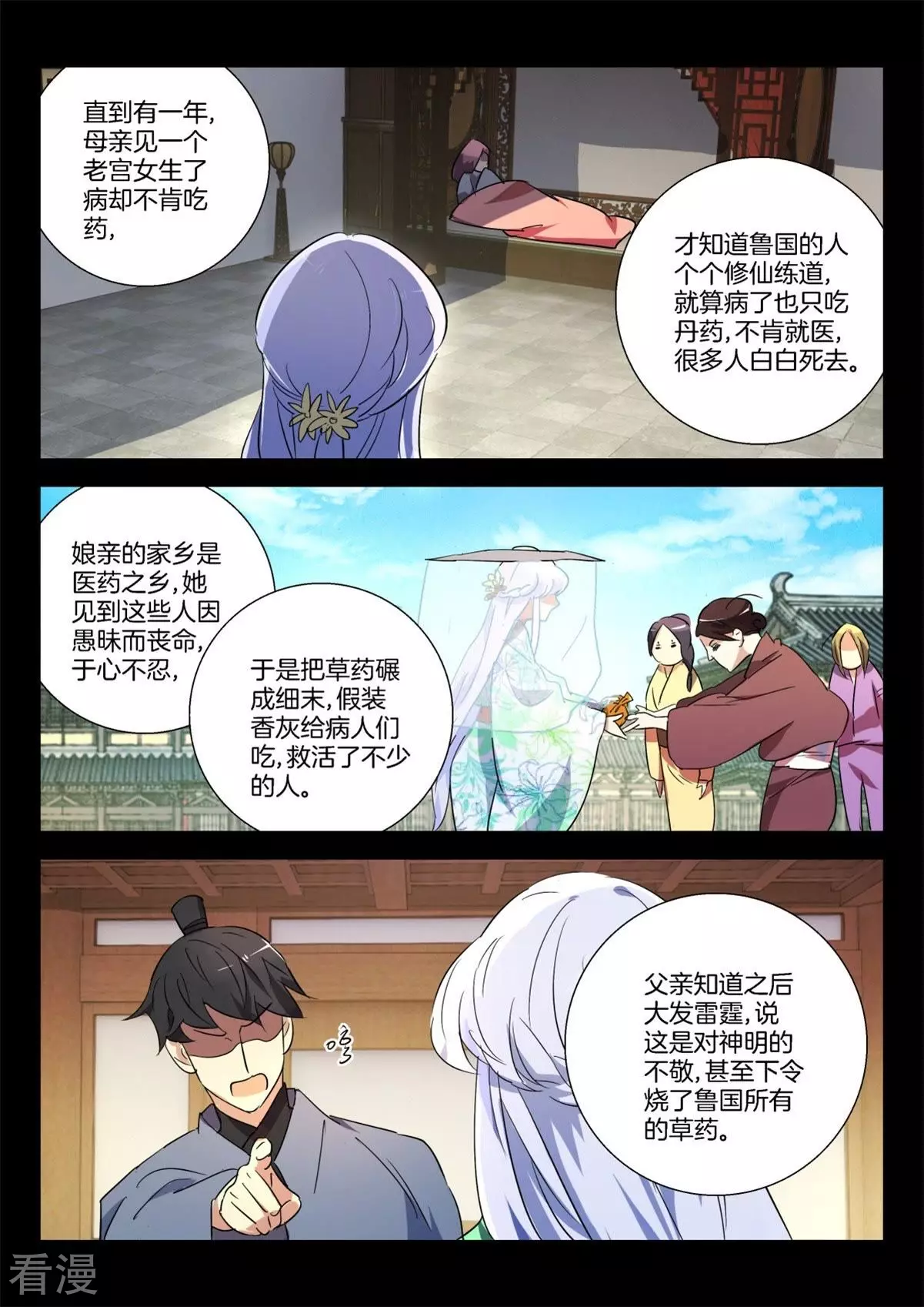 第300话 临终遗憾-第300话