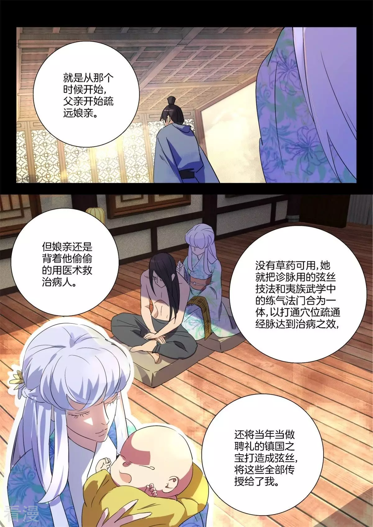 第300话 临终遗憾-第300话