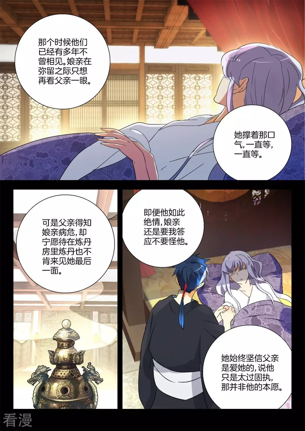 第300话 临终遗憾-第300话