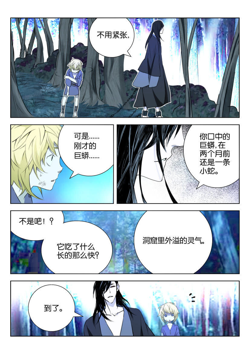 4 第04话 再见神秘人-第4话