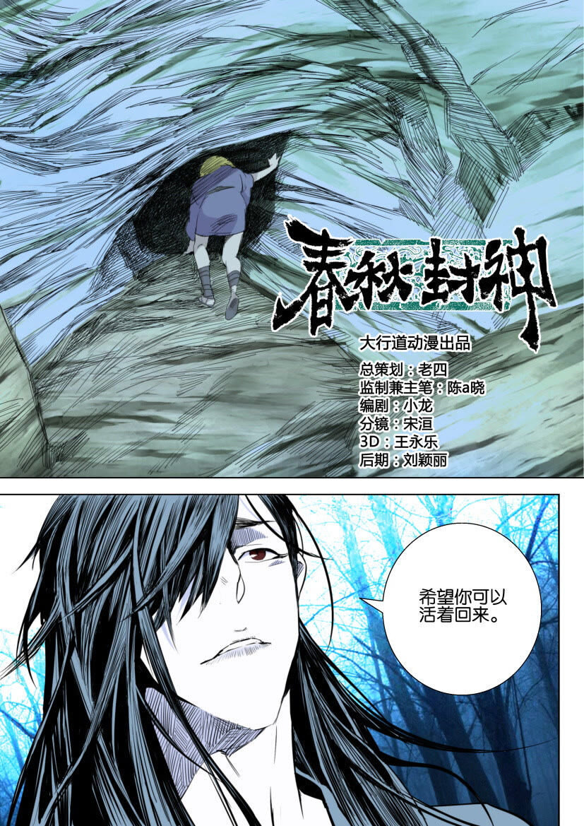 4 第04话 再见神秘人-第4话