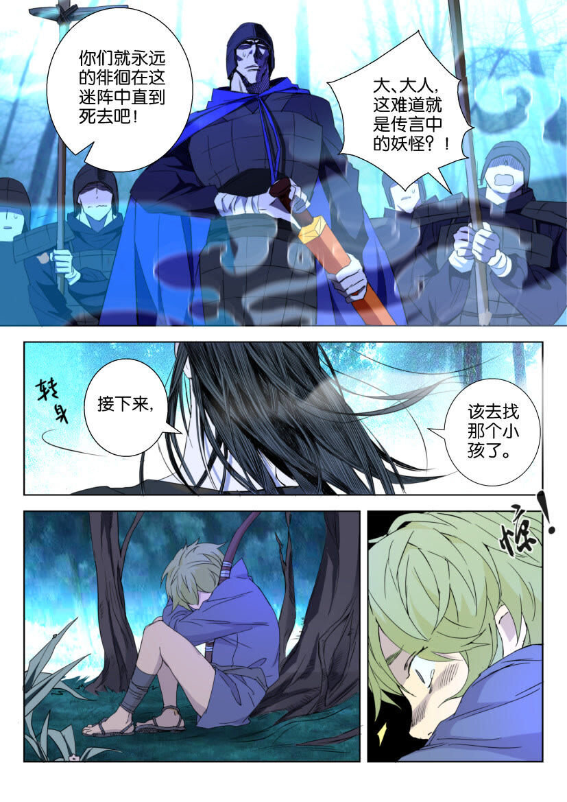 4 第04话 再见神秘人-第4话