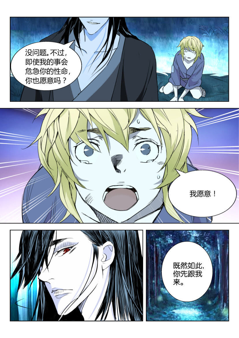 4 第04话 再见神秘人-第4话