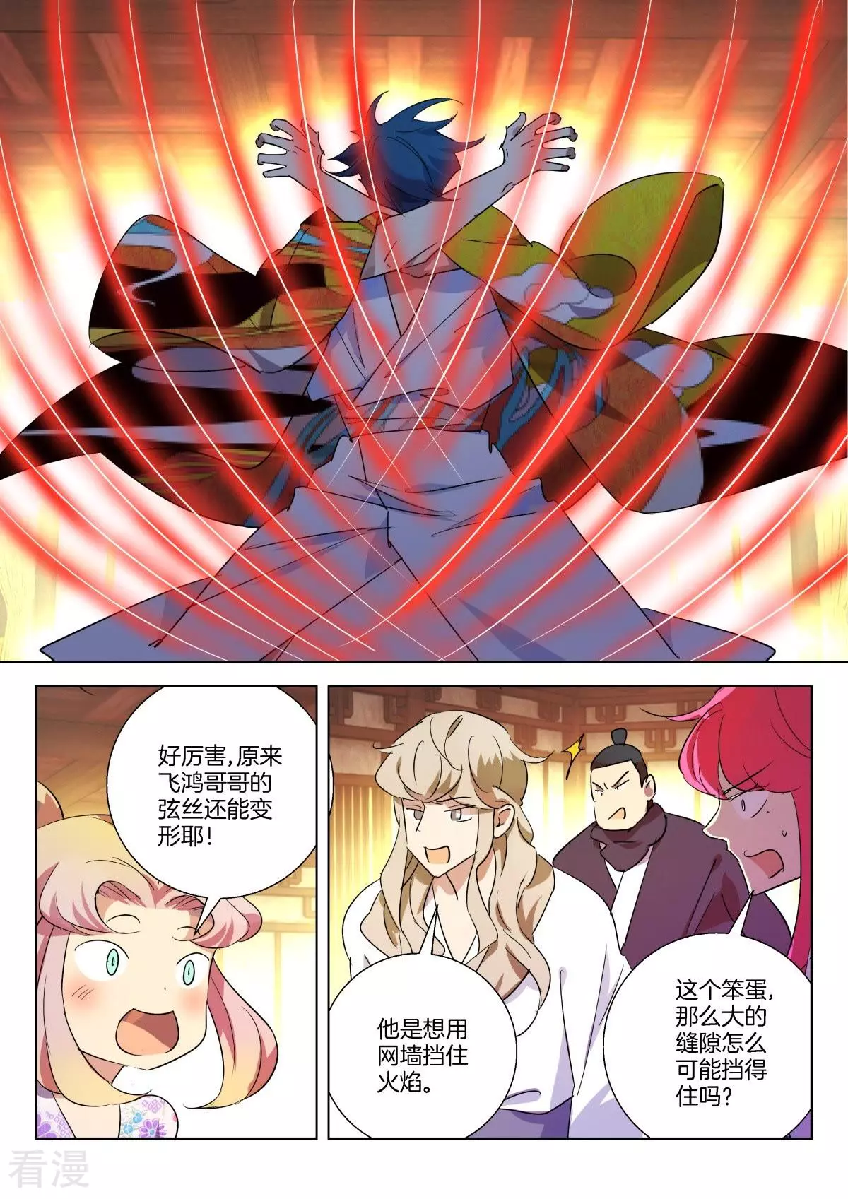 第302话 雷火-第302话