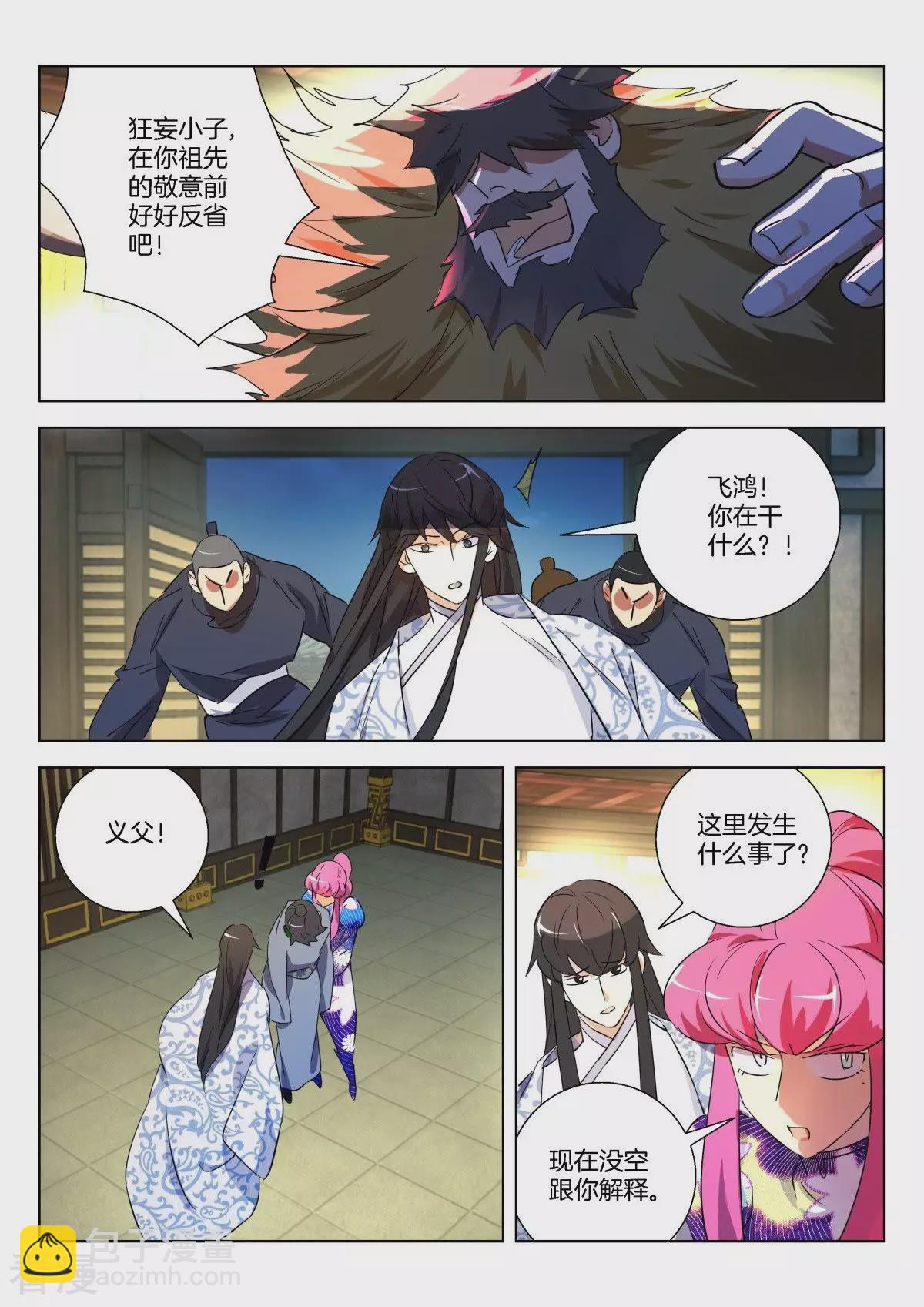 第302话 雷火-第302话